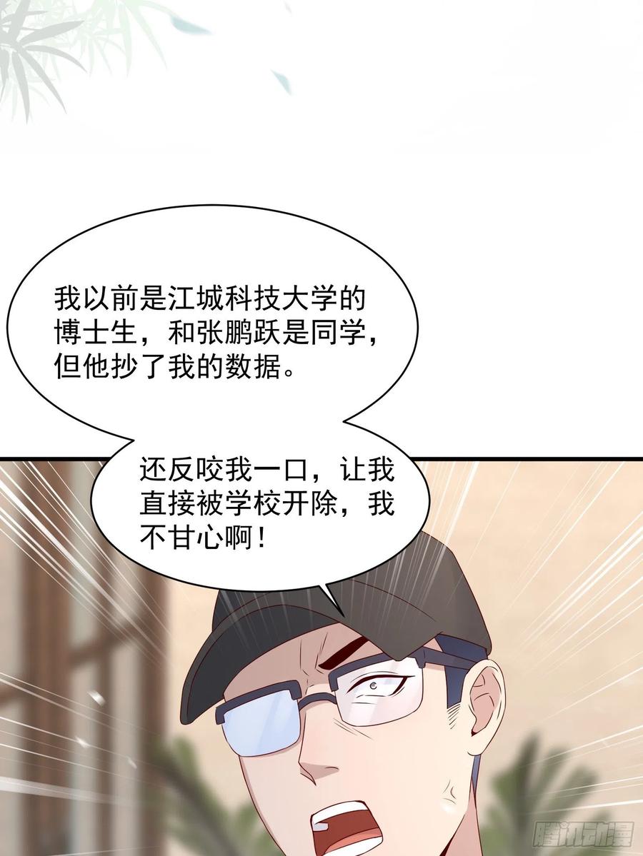 第43话 全新一体机5