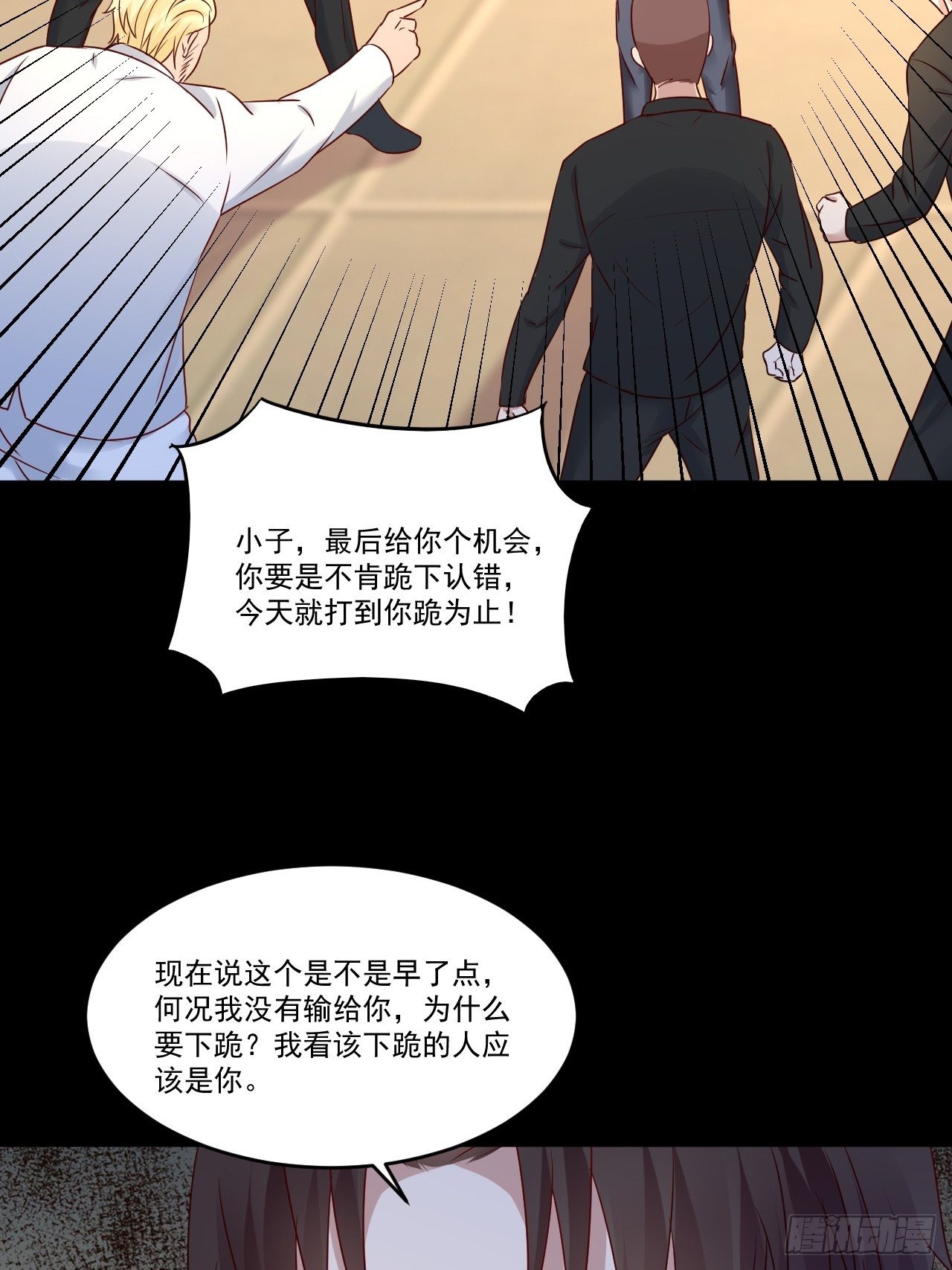 第9话 余额不足33