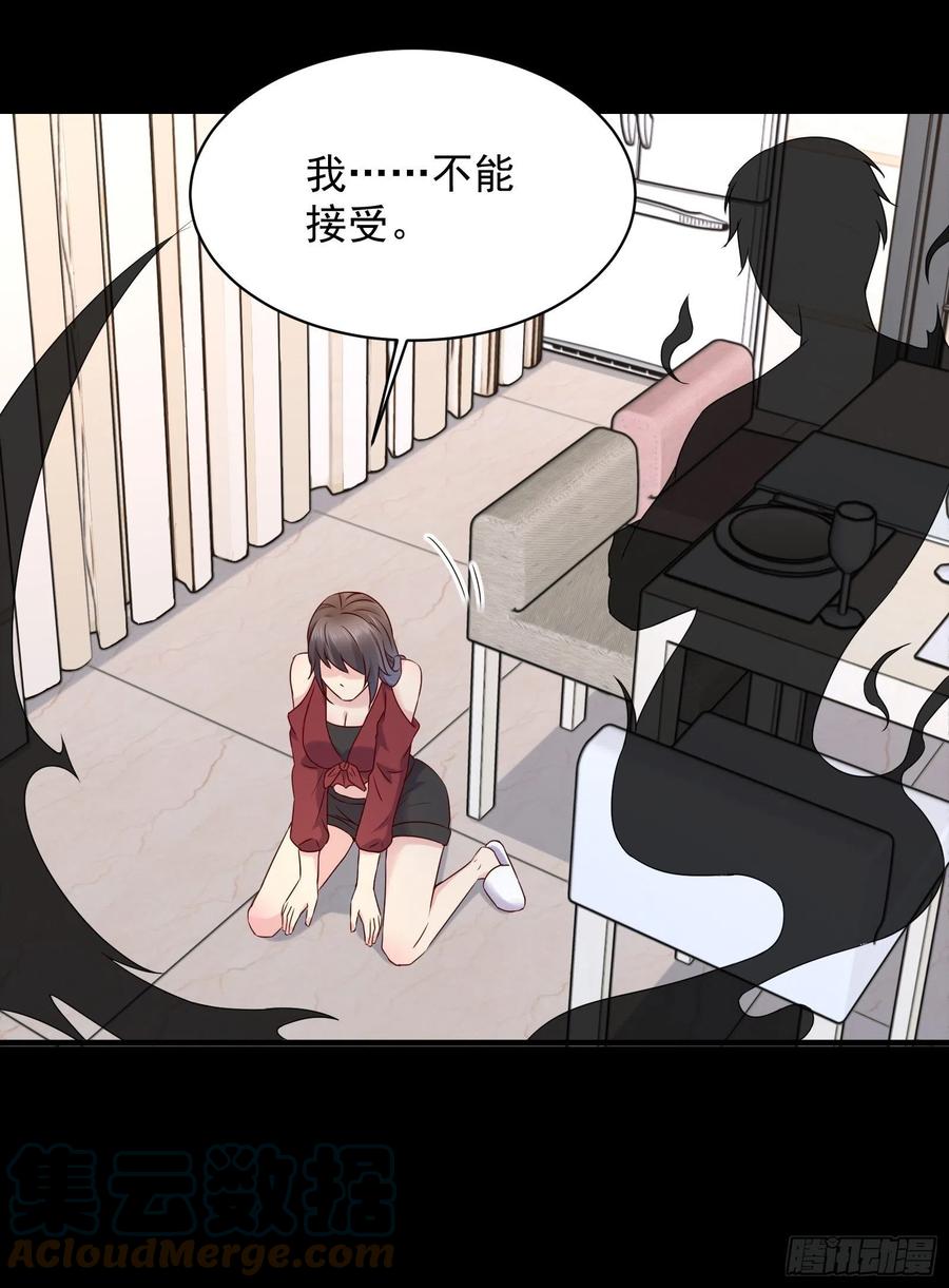 第45话 被榨干！？28