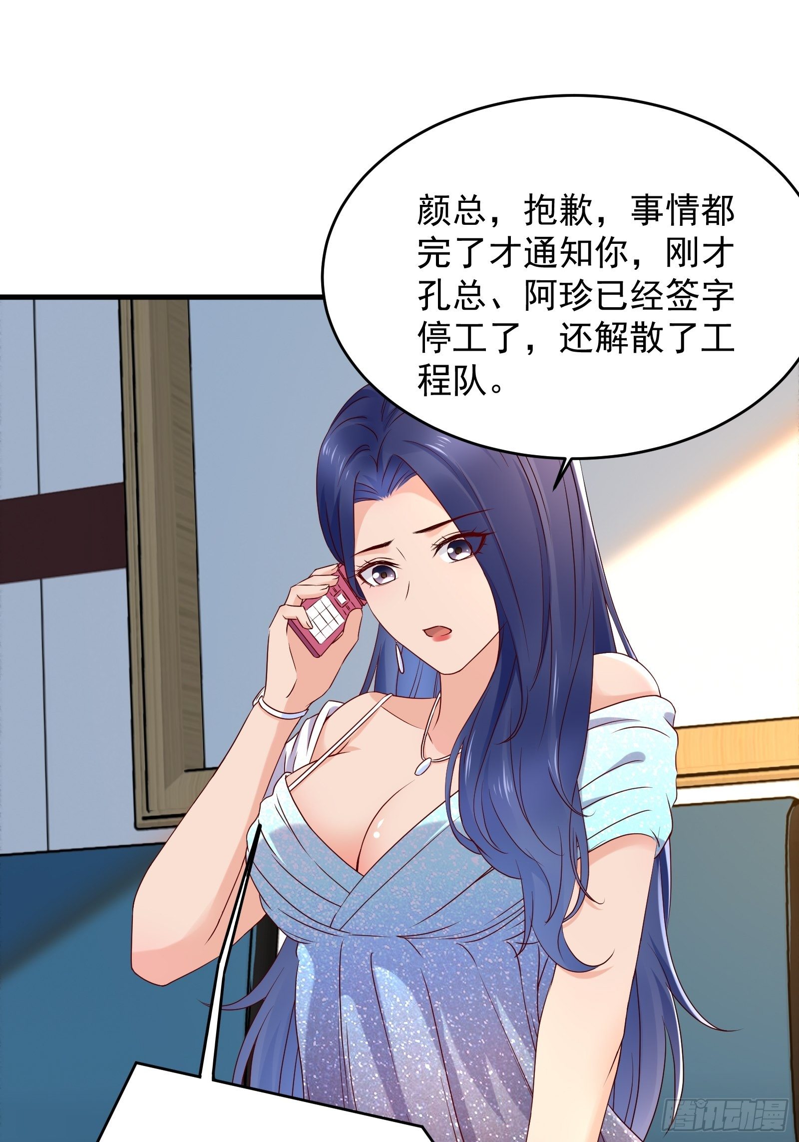 第67话 发布会1