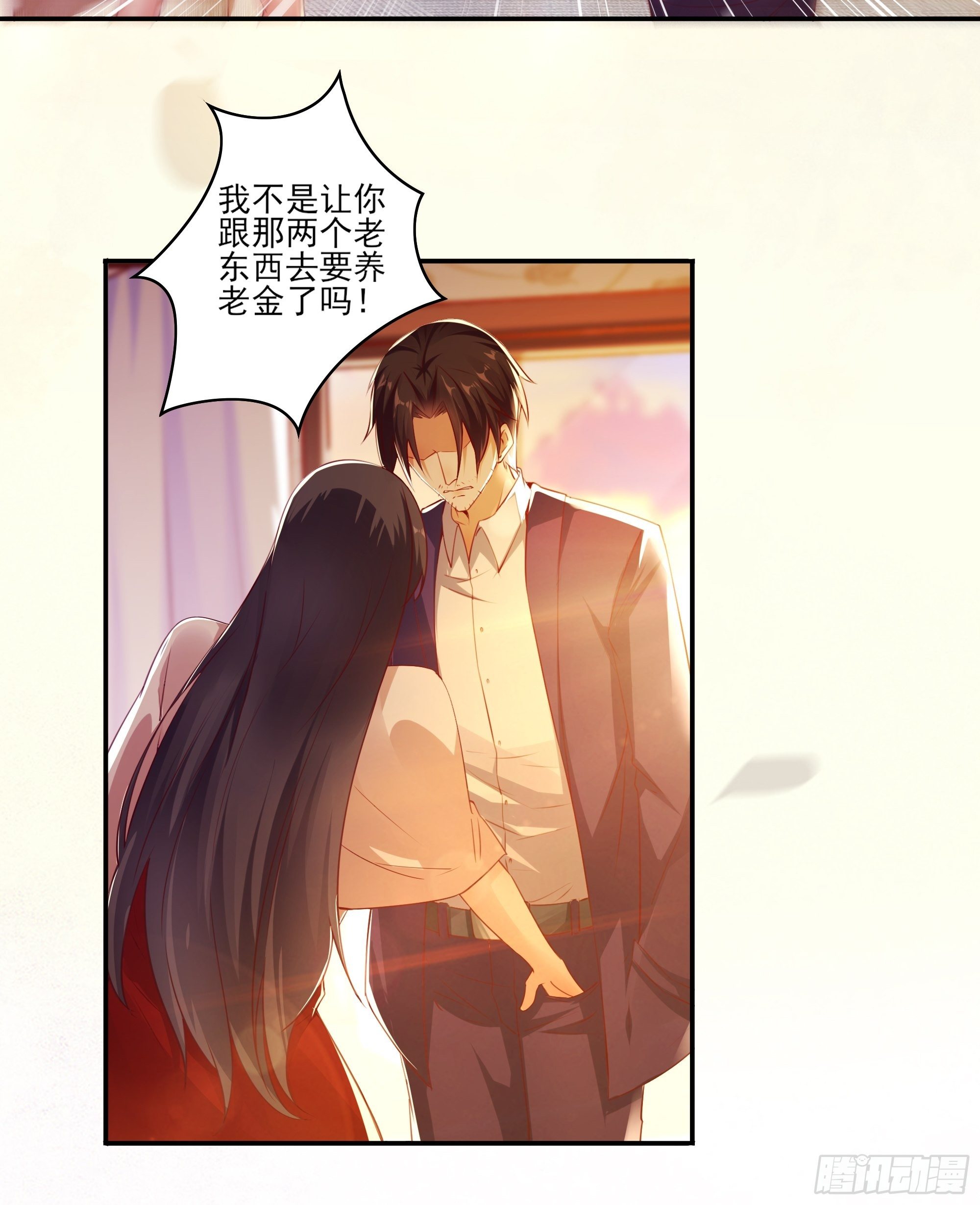 第1话 重生归来7