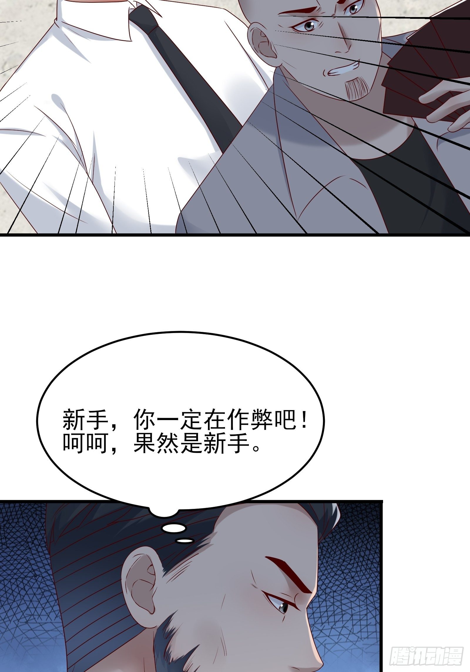 第81话 胜者为王19