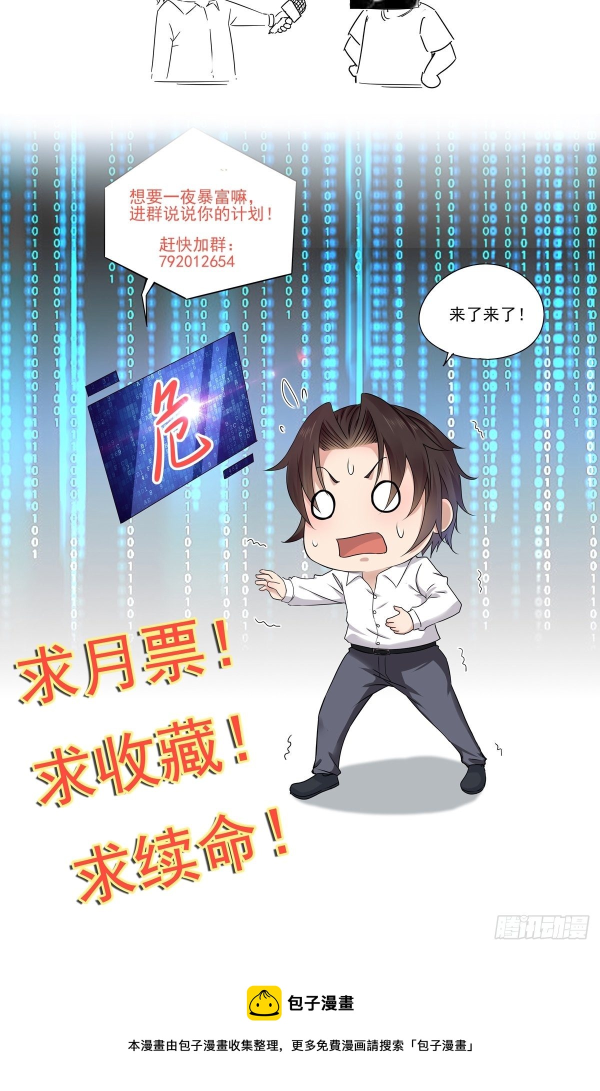 第30话 继续交易33