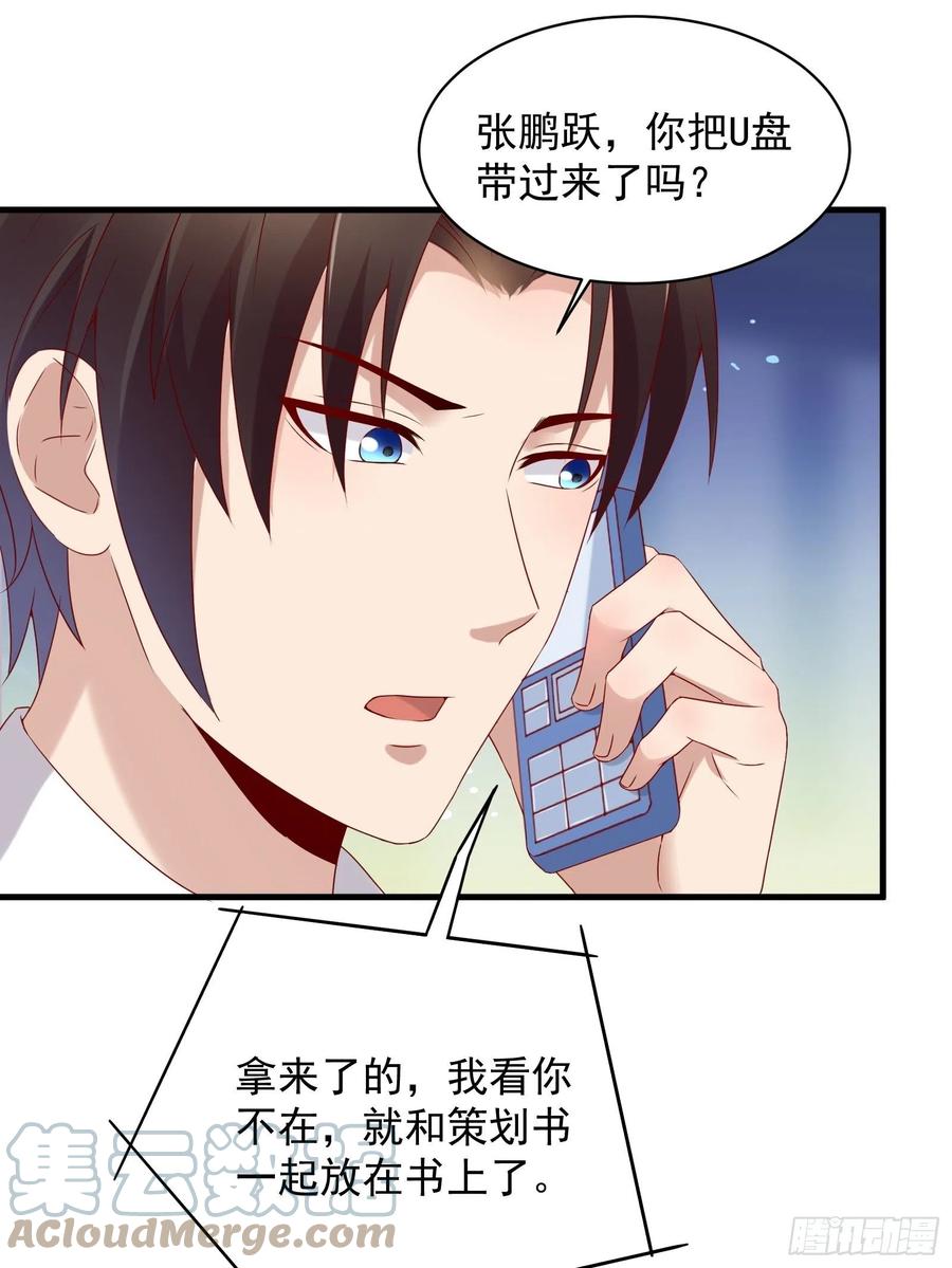 第42话 偷取项目核心16