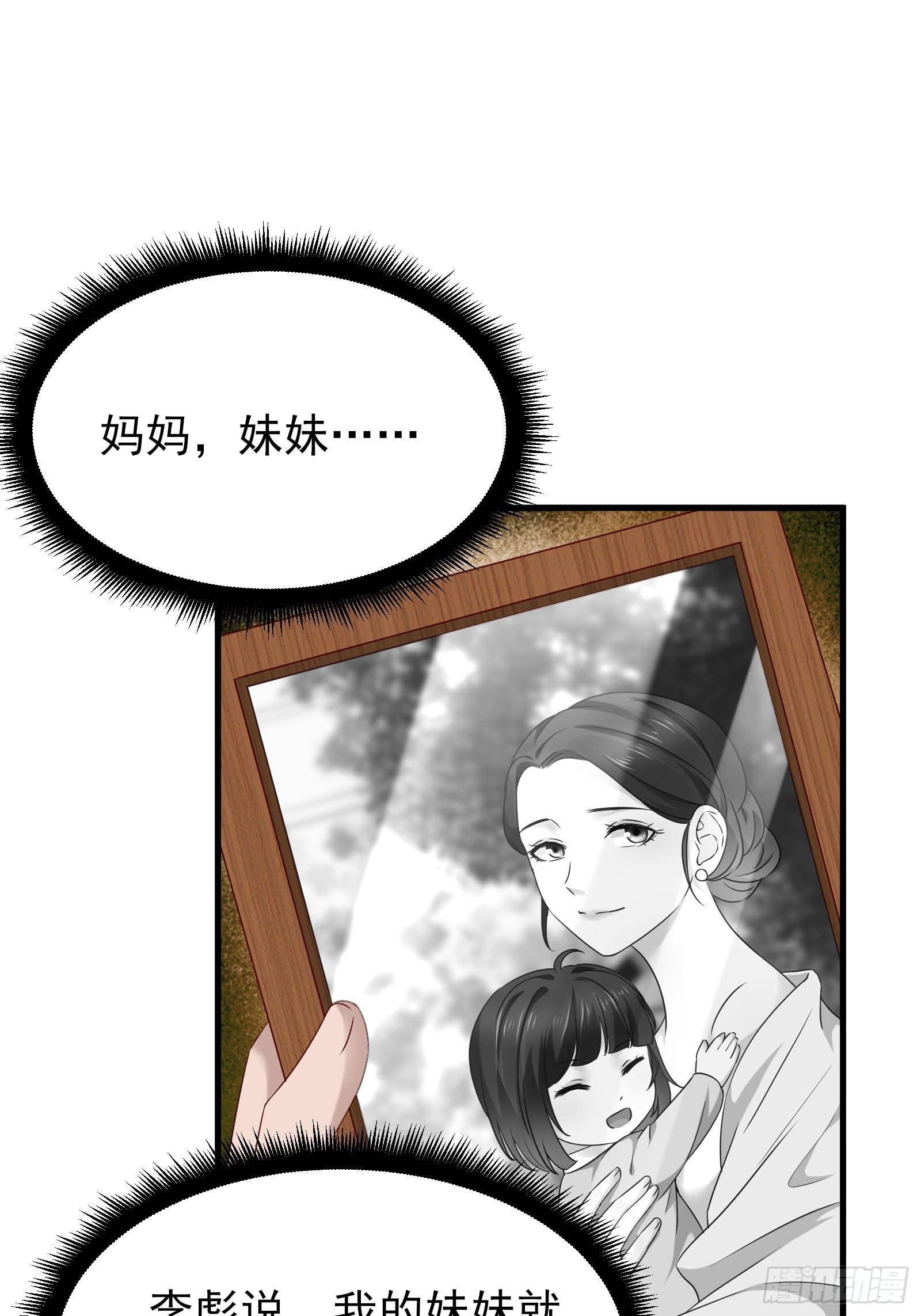 第76话 最爱你的一天3