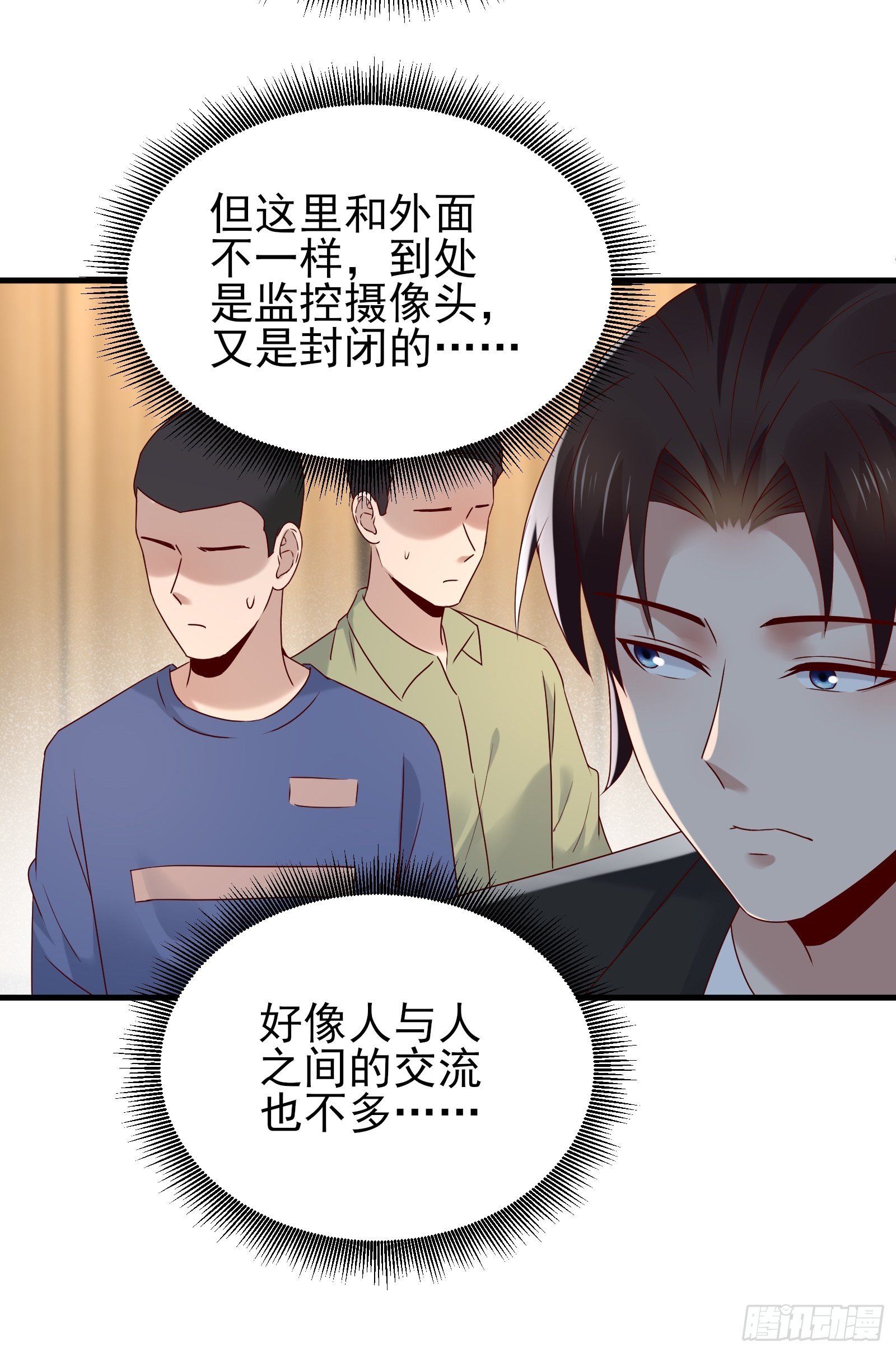 第86话 试错31