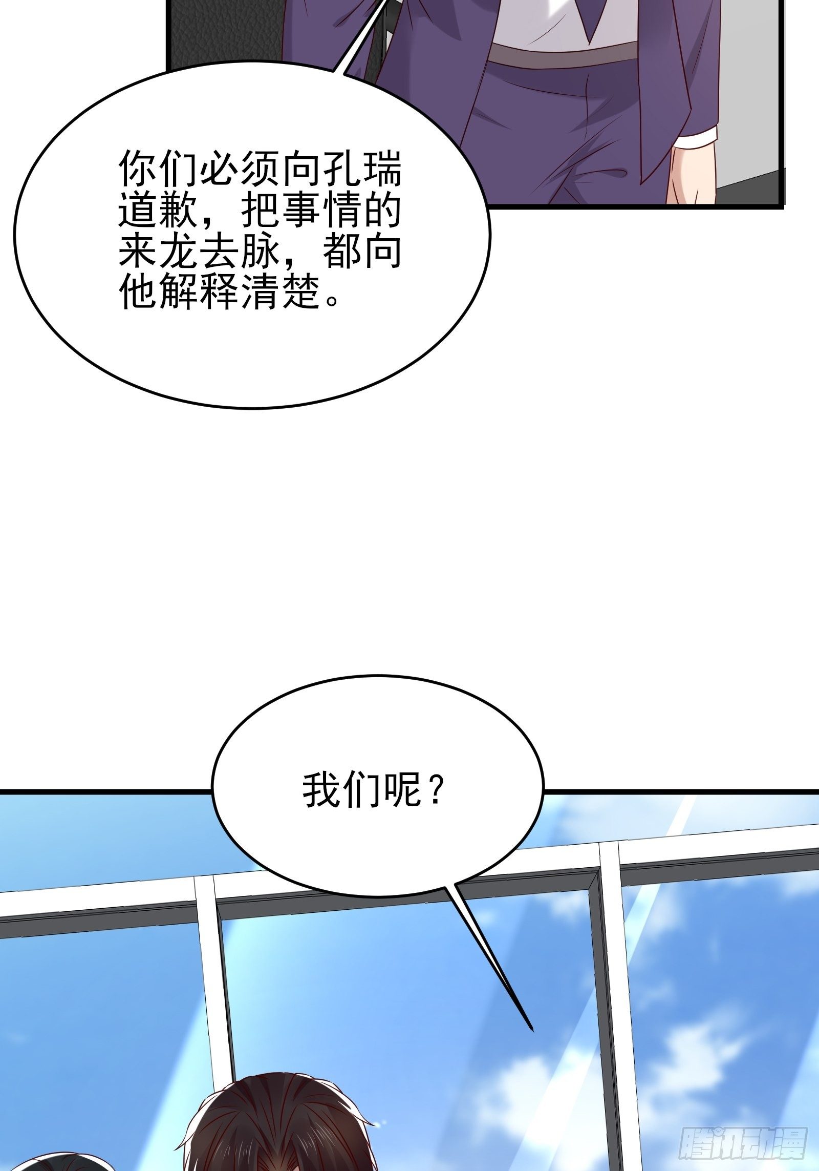 第75话 不受控20