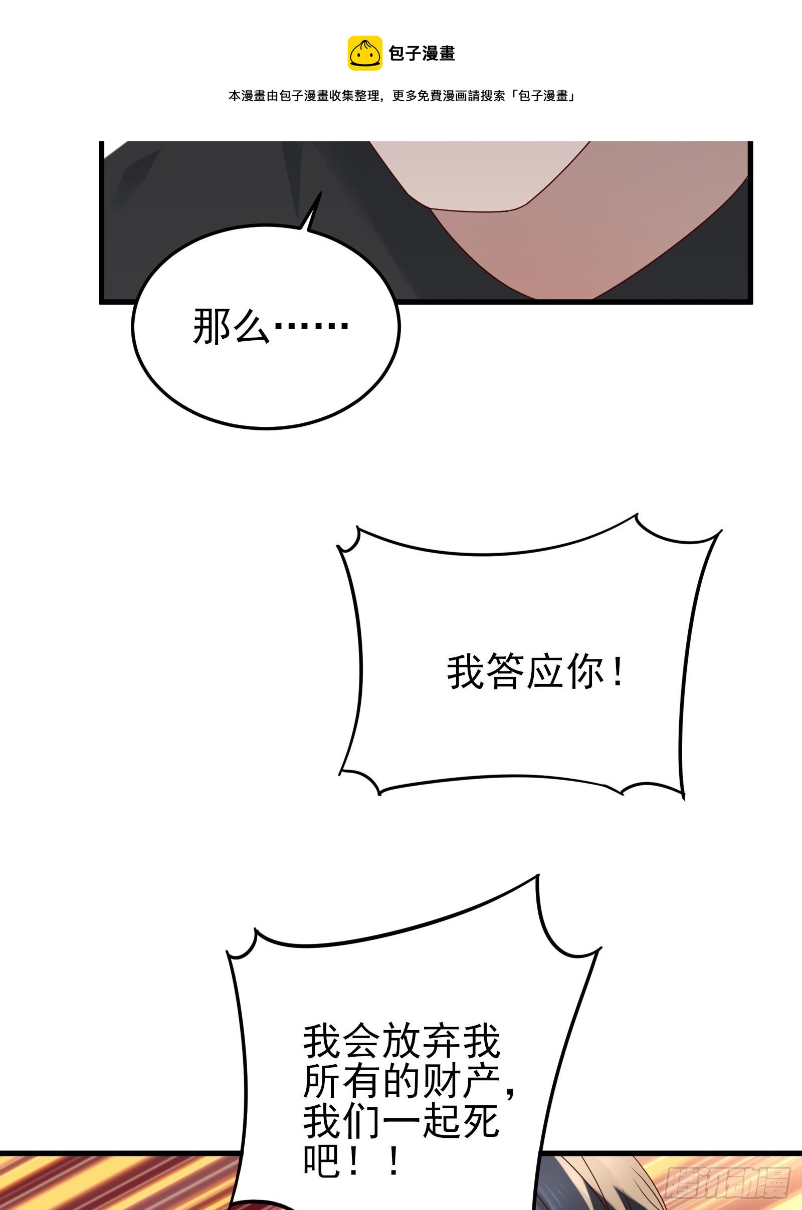 第92话 创造未来（再见了）28
