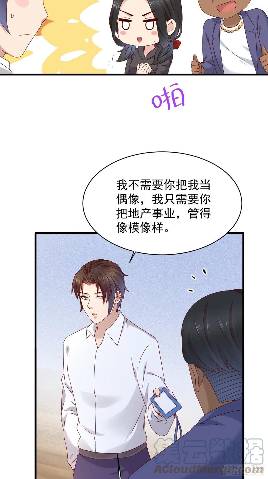 第49话 坑爹的系统兔16
