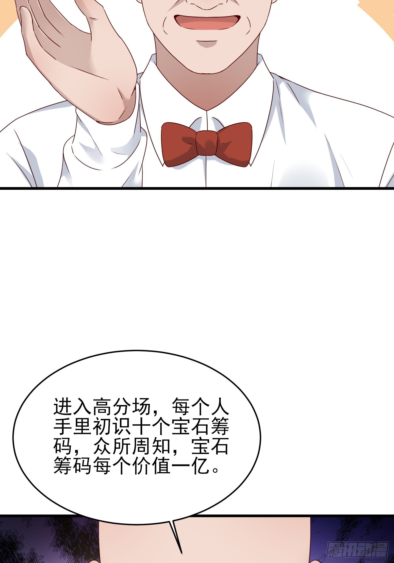 第86话 试错13