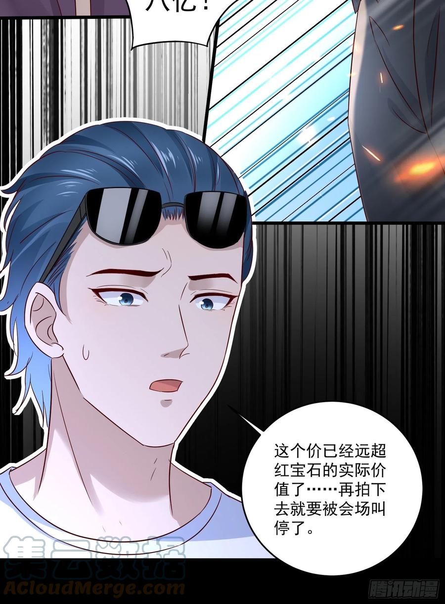 第34话 他好像很怕我8