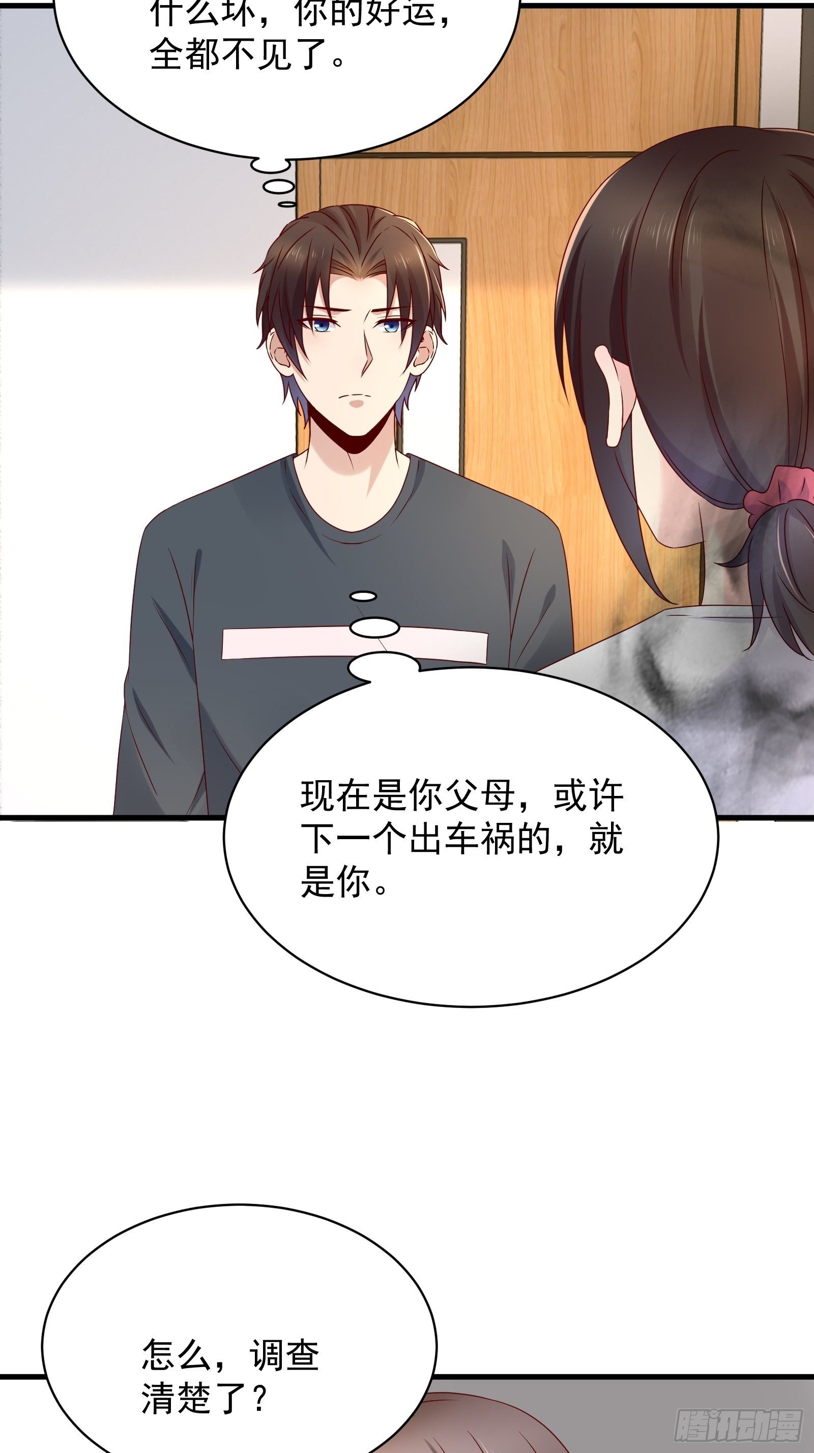 第61话 好运没了24