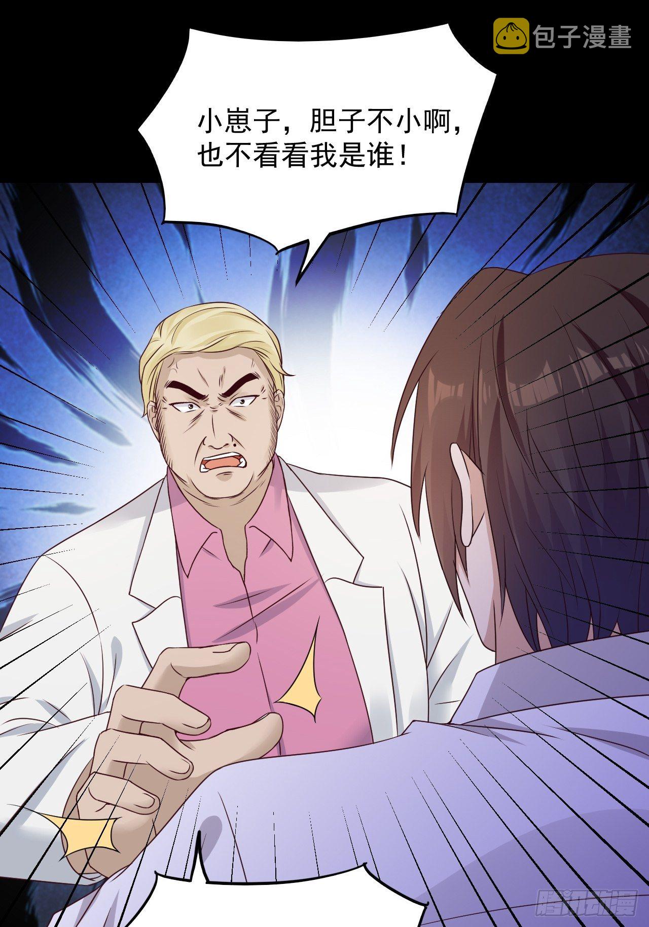 第6话 投资酒会35