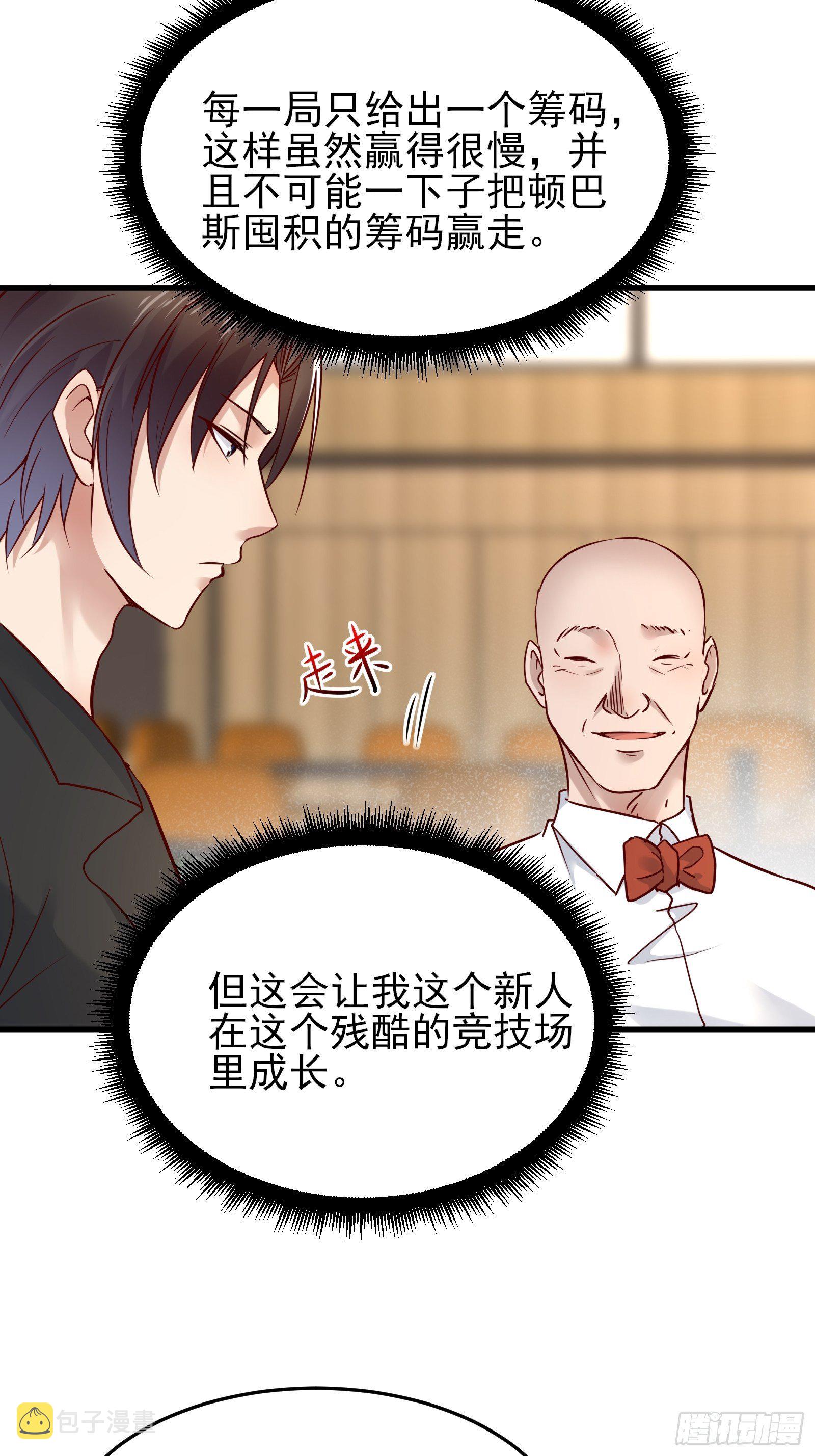 第87话 出头13