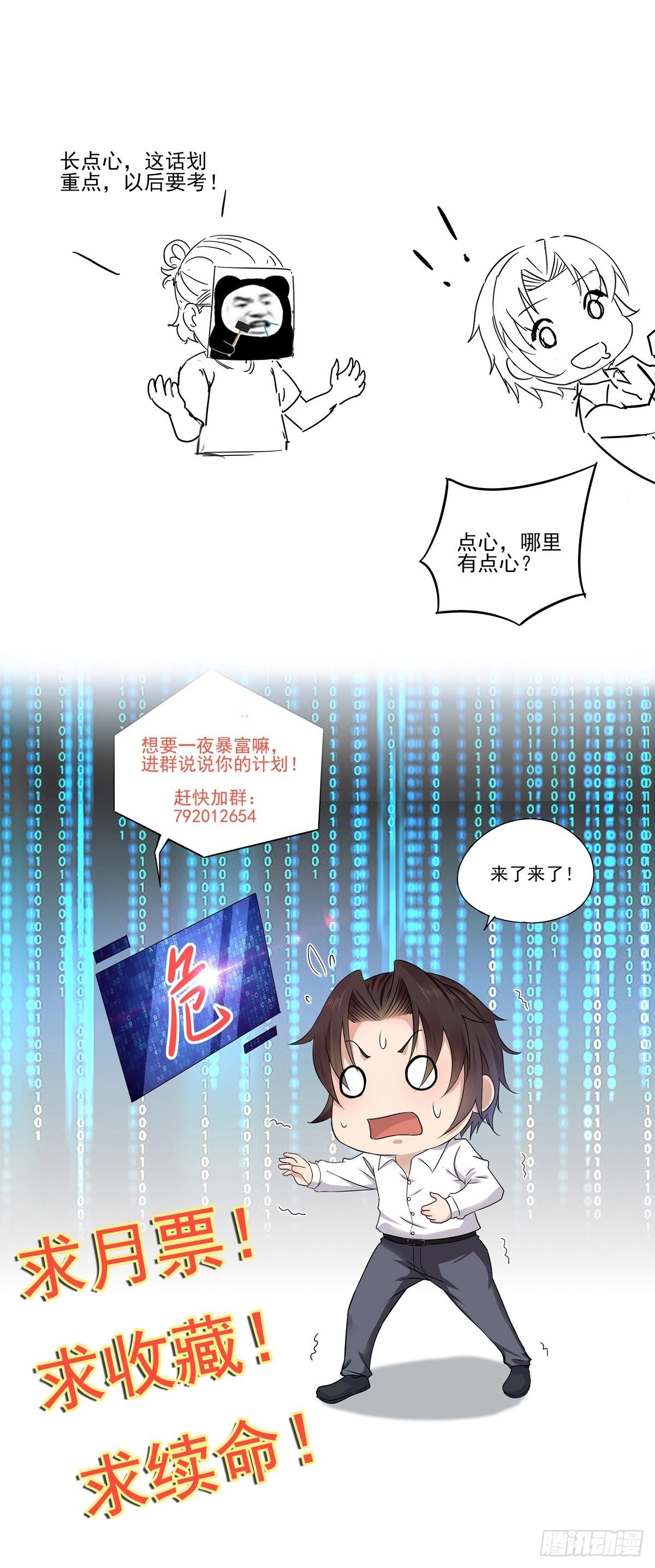 第13话 送一套别墅35