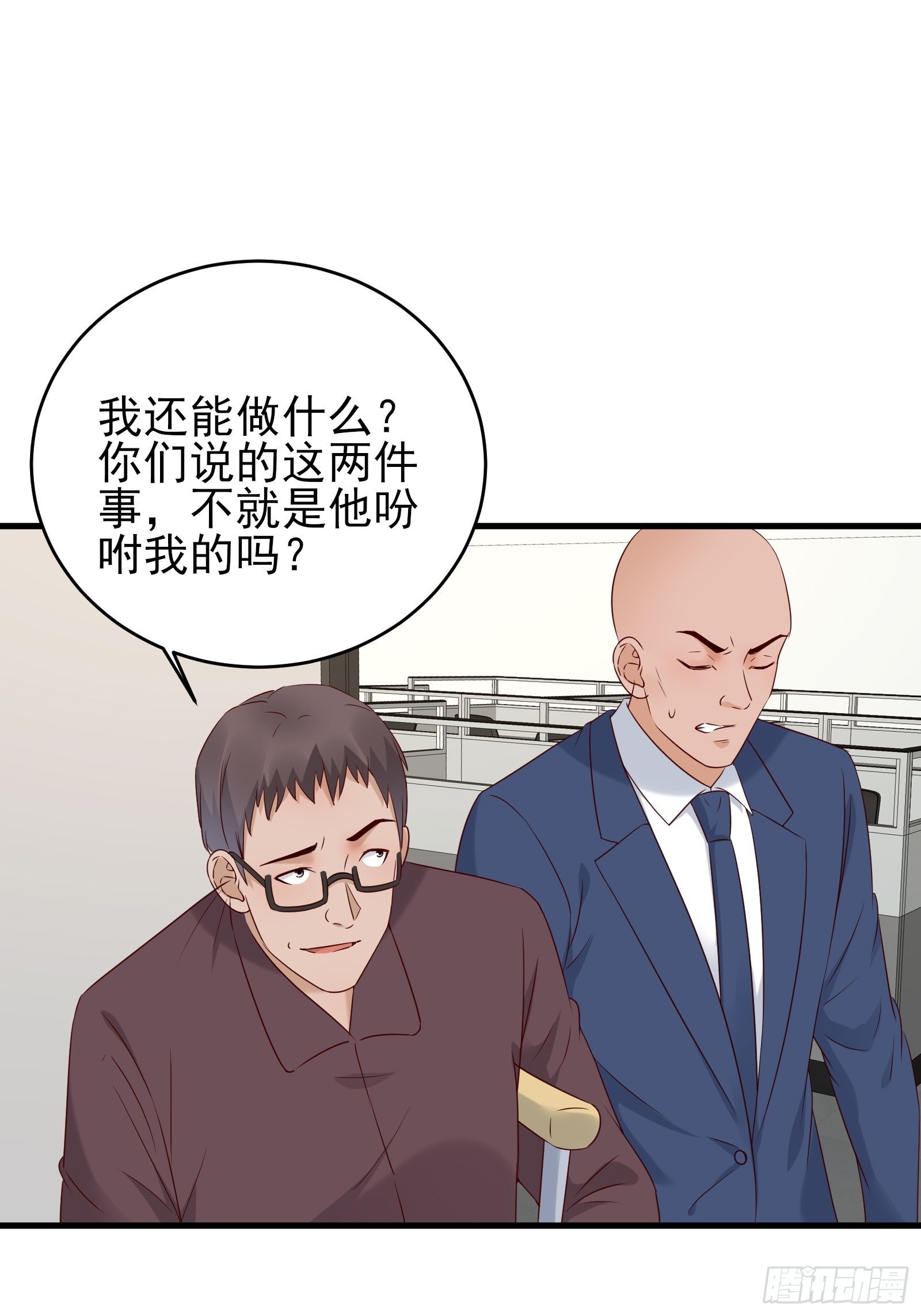 第75话 不受控4