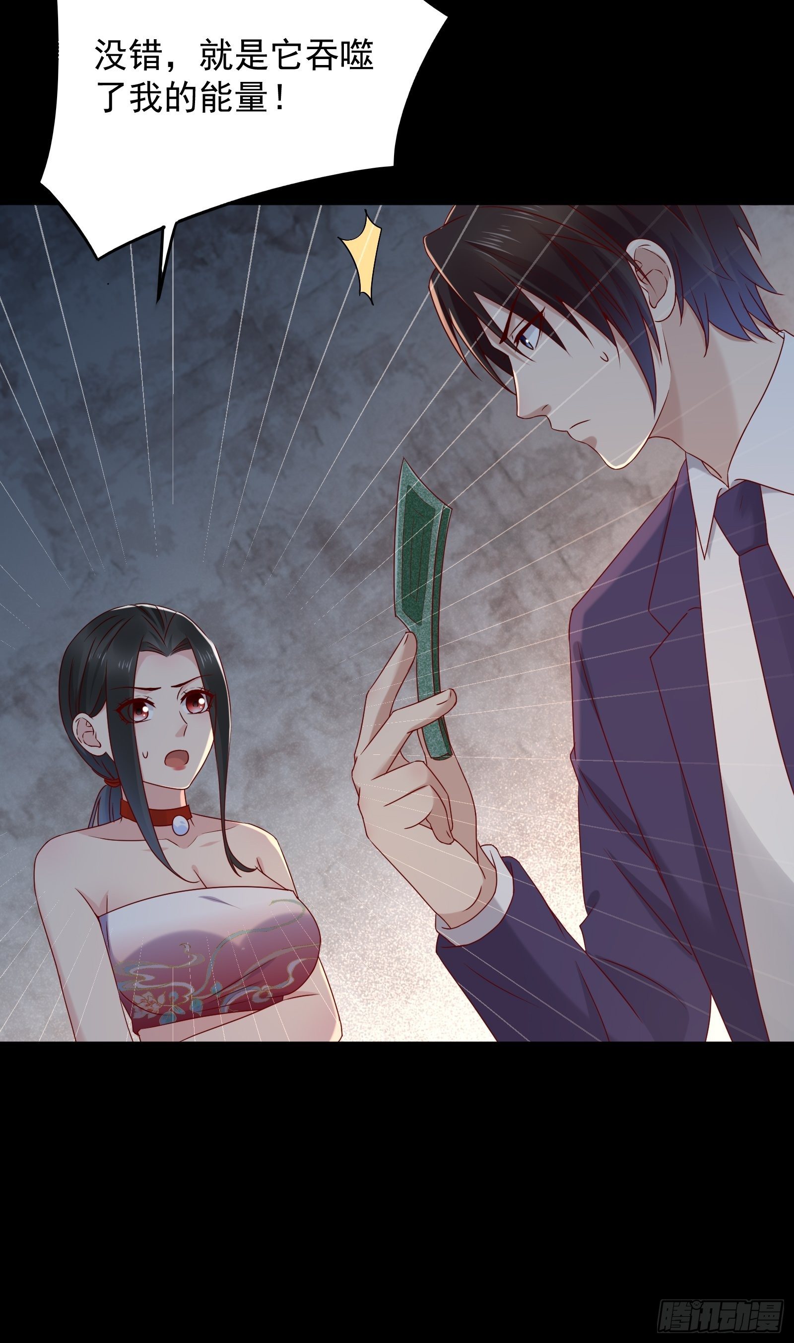 第64话 关于神使（元旦快乐）15