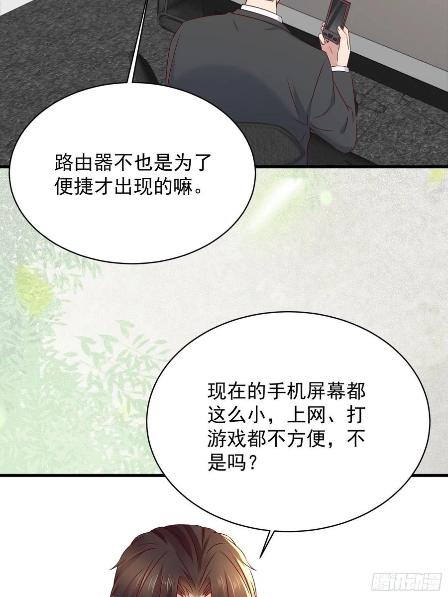 第44话 蛇蝎心肠5