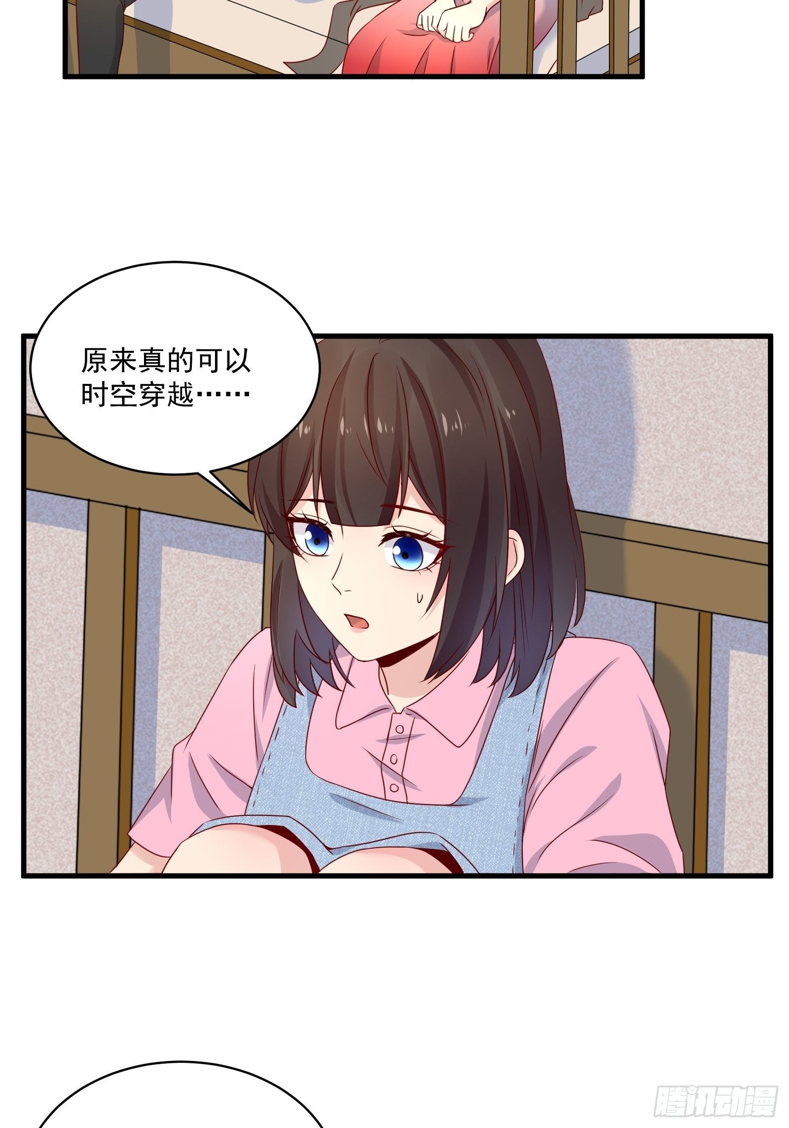 第27话 时空的打工仔13