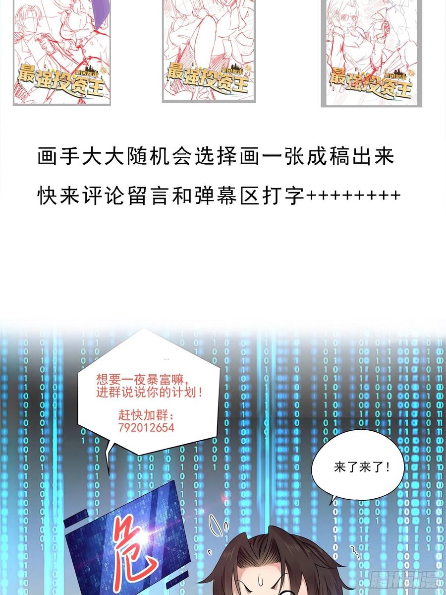 第47话 失踪案真相竟是……35