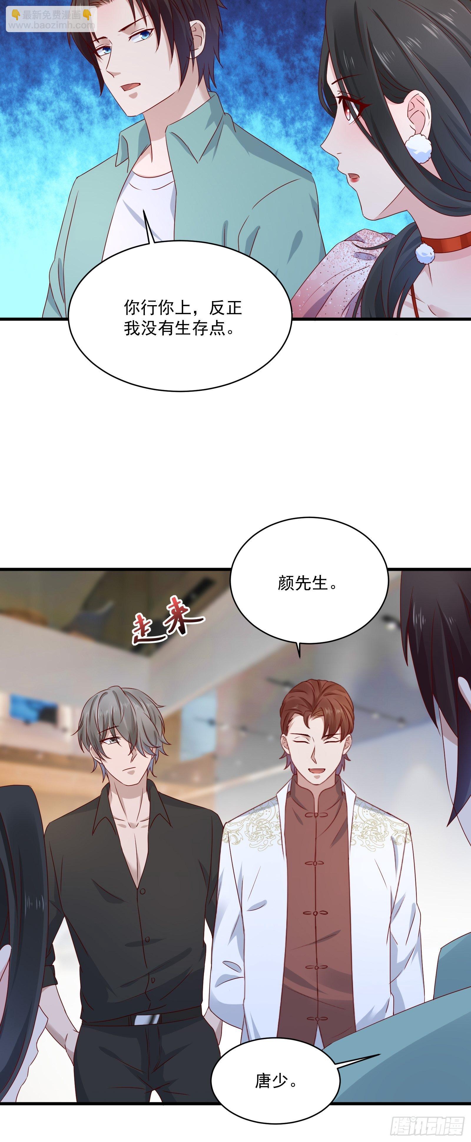 第28话 要不嗑药？4