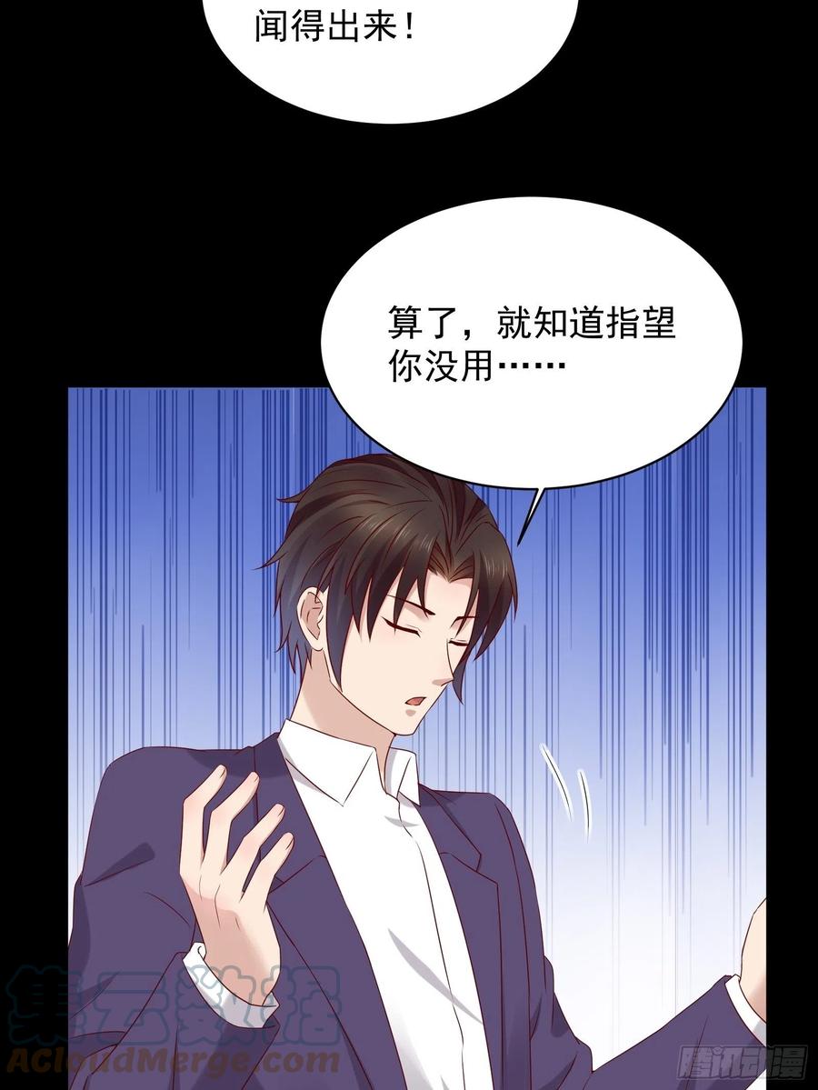第45话 被榨干！？4