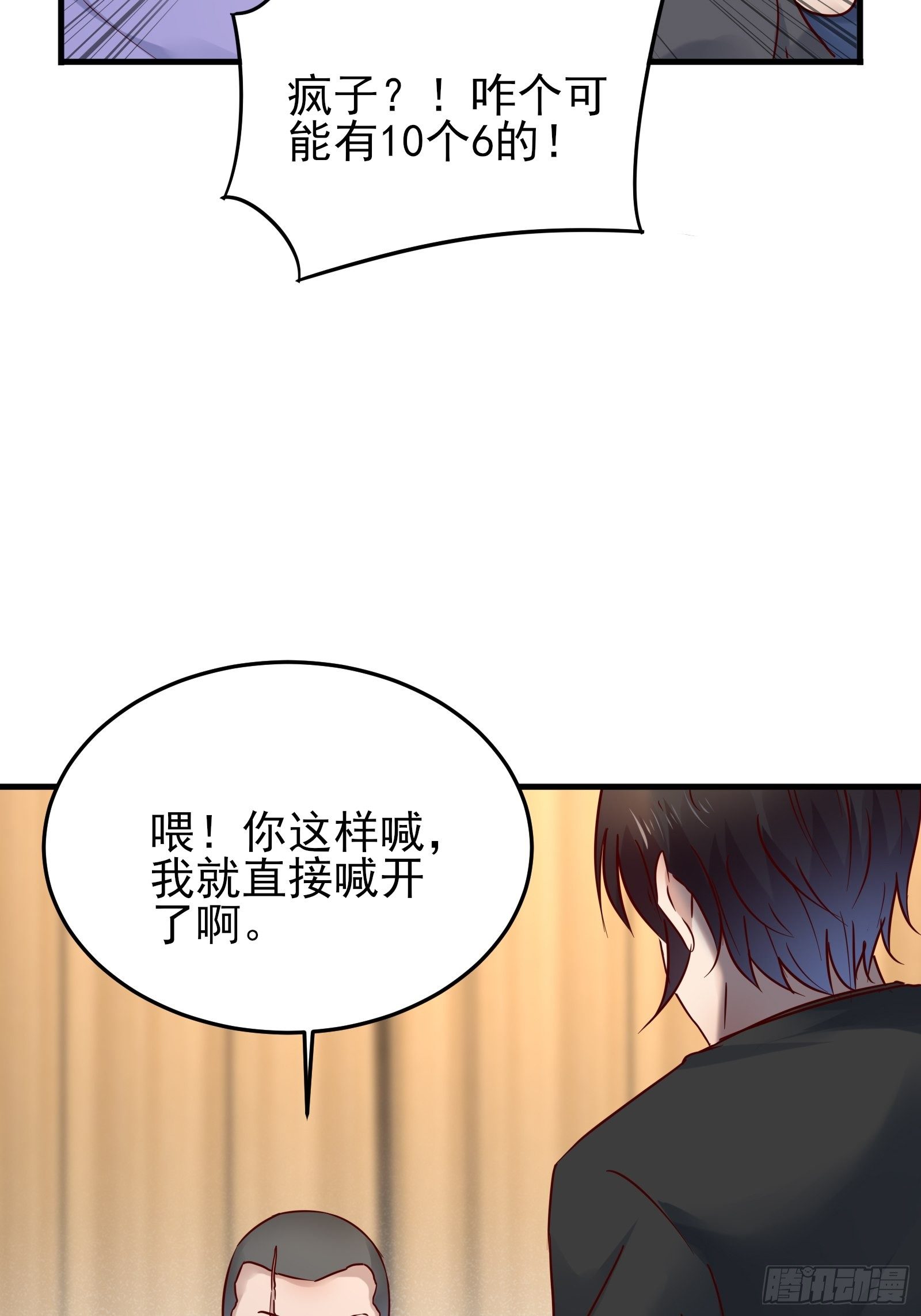 第87话 出头31