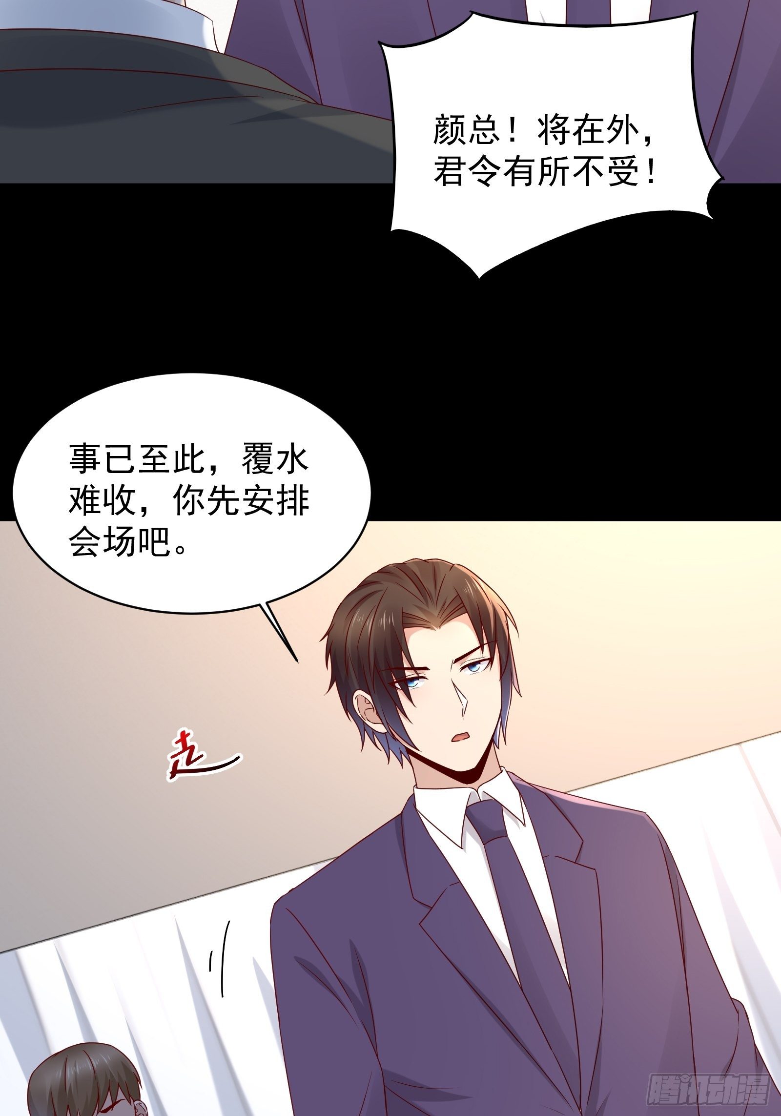 第63话 启动系统9