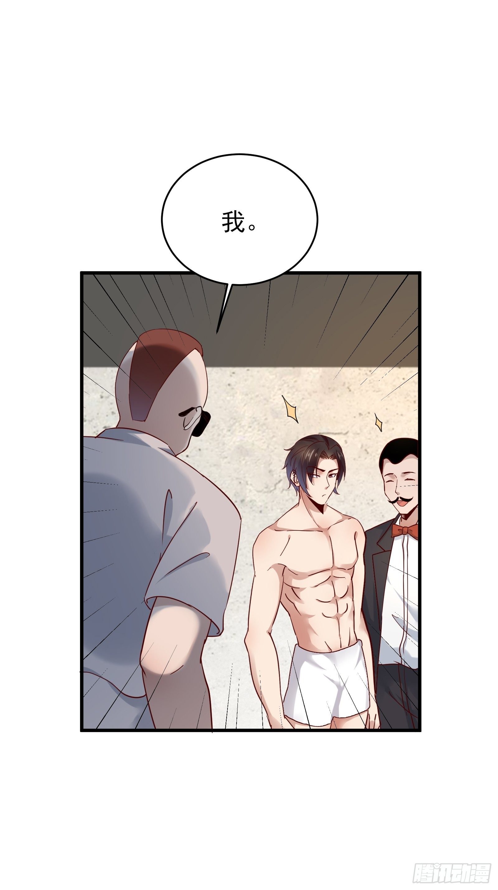 第80话 最喜欢兔头3