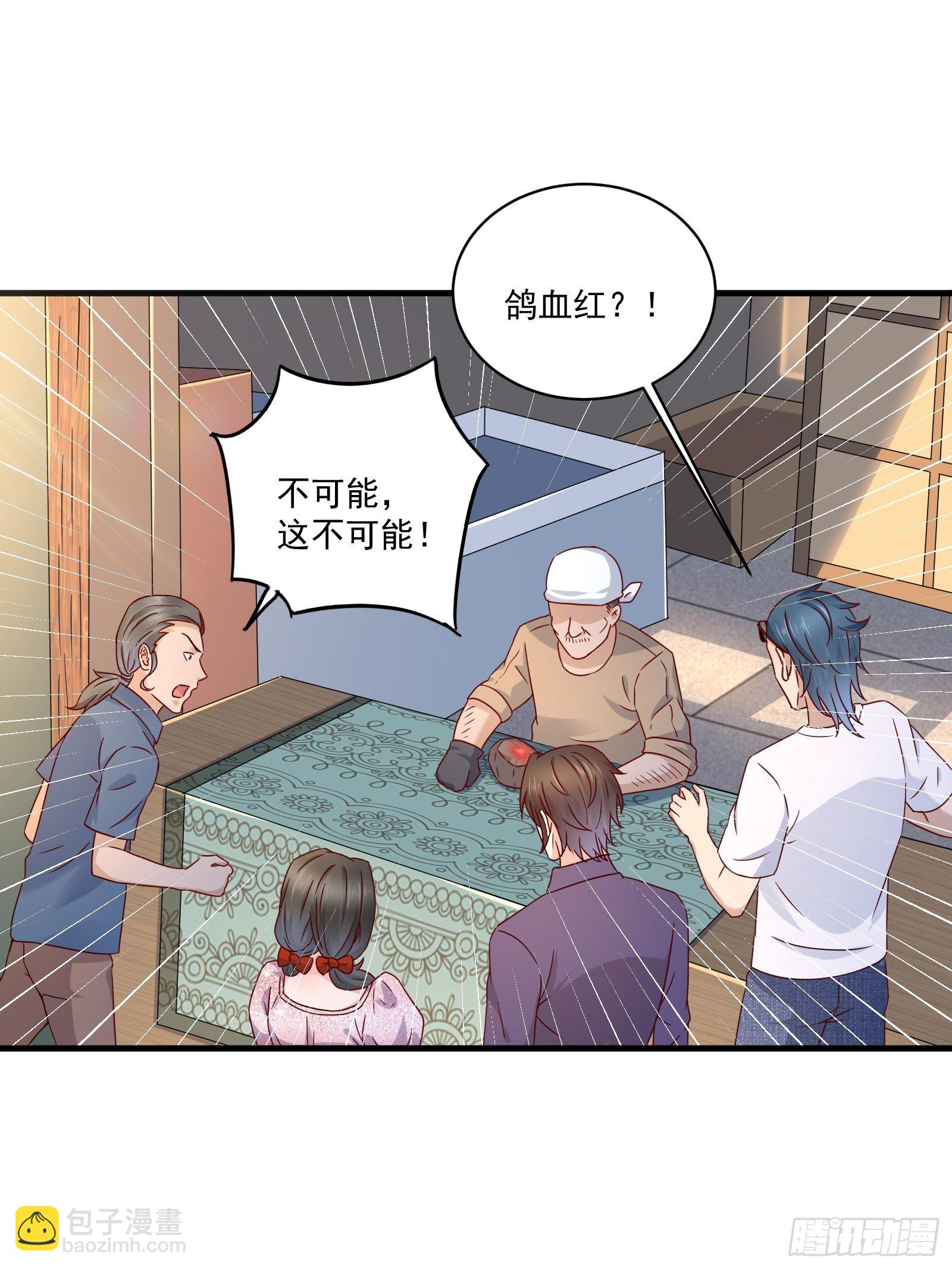 第32话 直接刷卡20