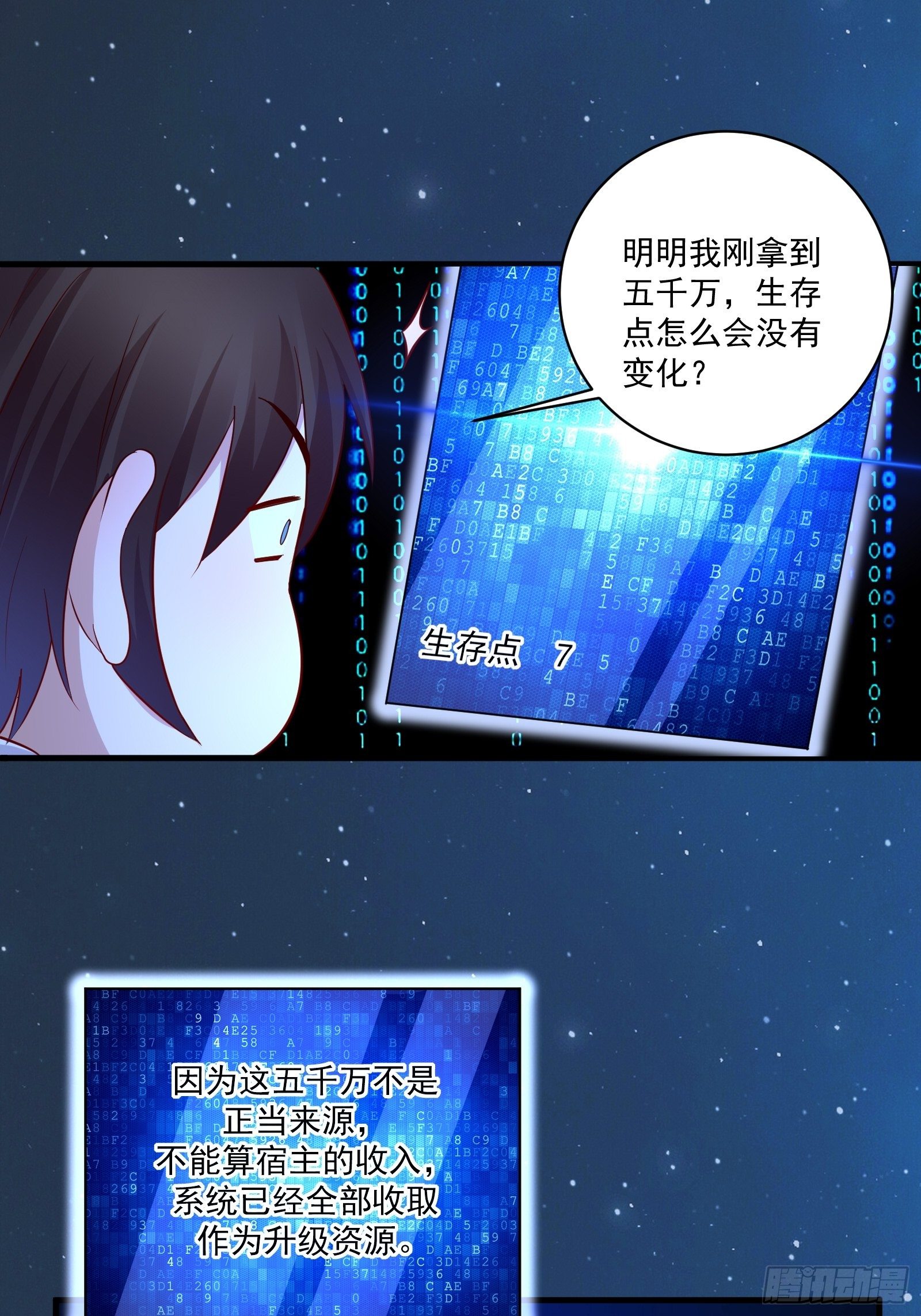第21话 变成美女不成？15
