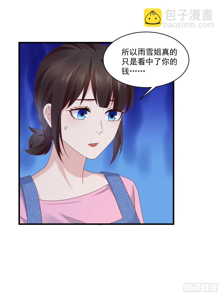 第36话 老板已经没有耐心了17