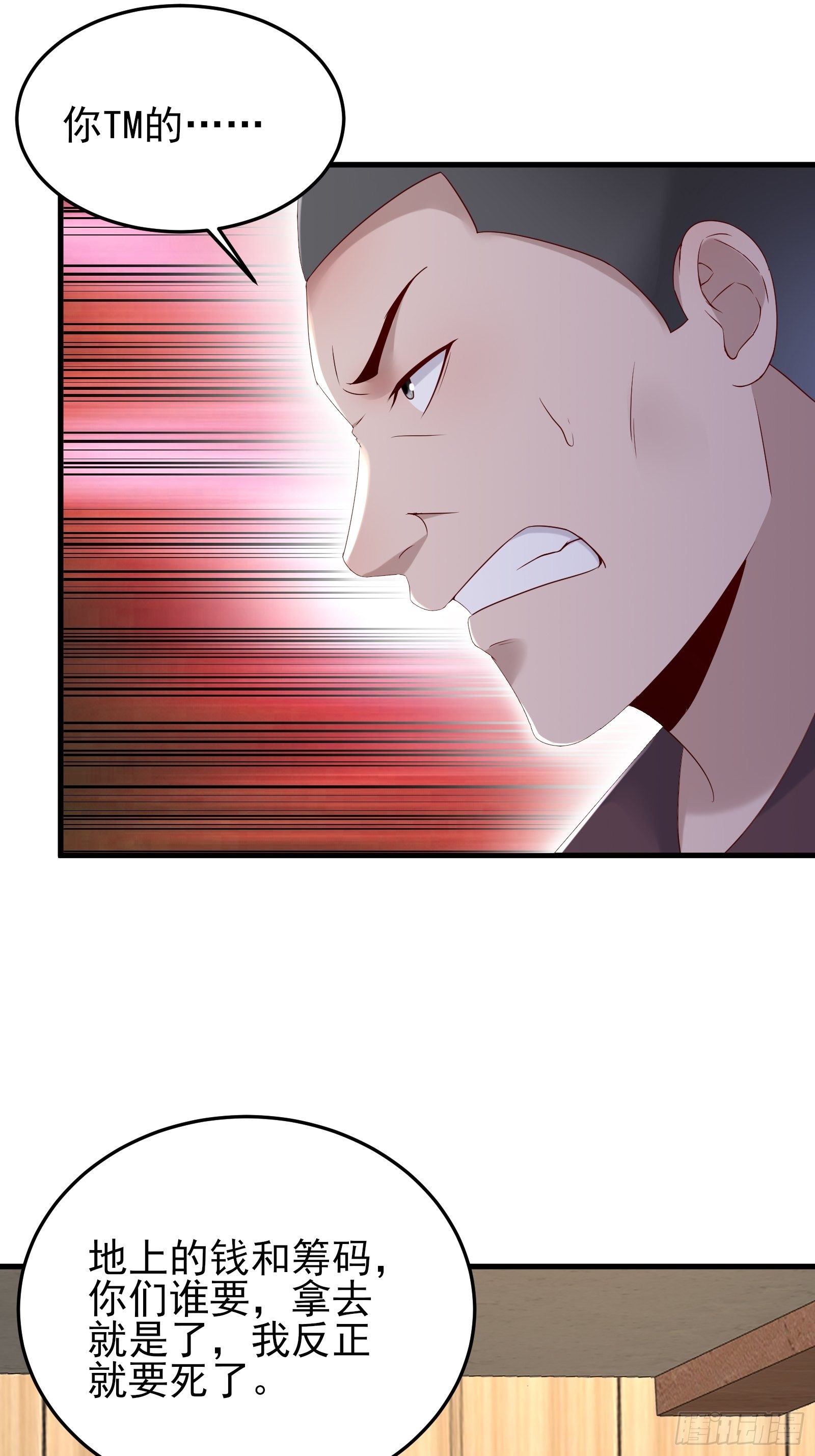 第89话 决定别人的生命15