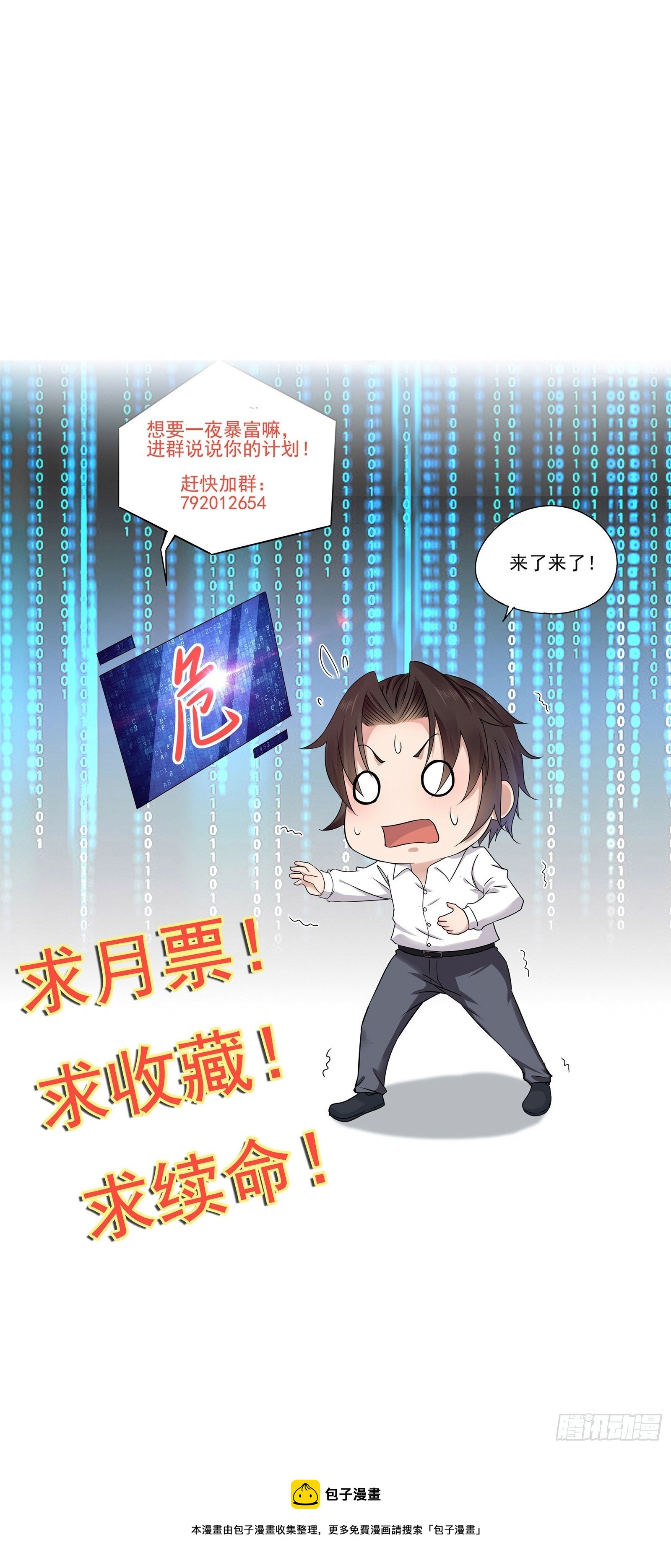 第88话 散财童子33