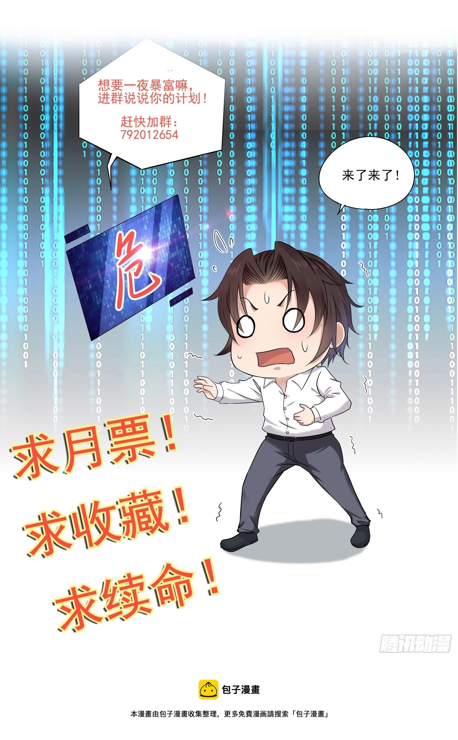第53话 颜总的地位？！34