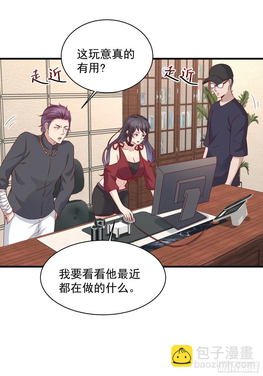 第42话 偷取项目核心27