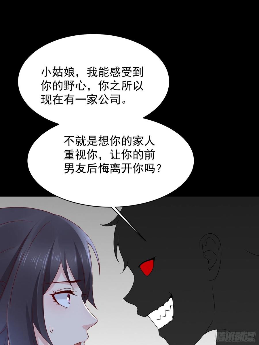 第45话 被榨干！？25