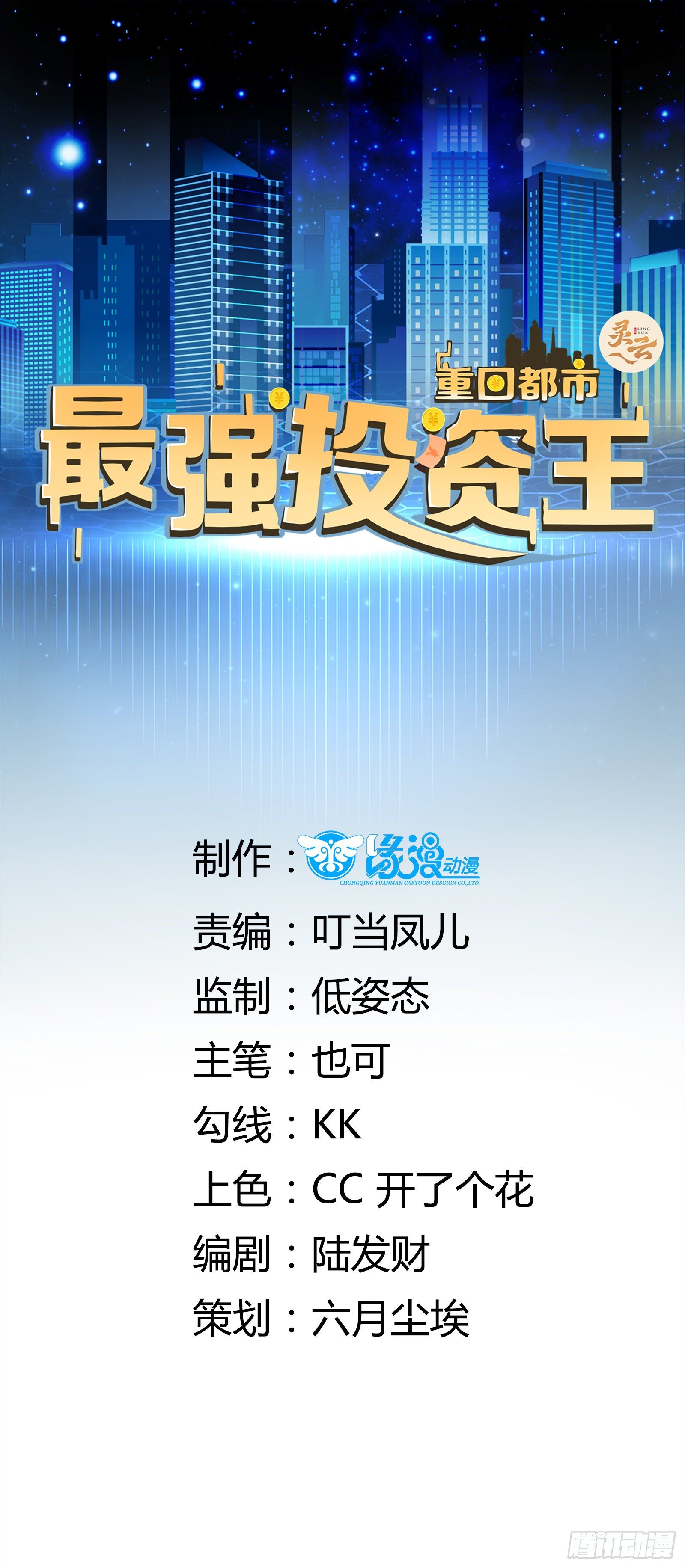 第14话 买房的大客户0