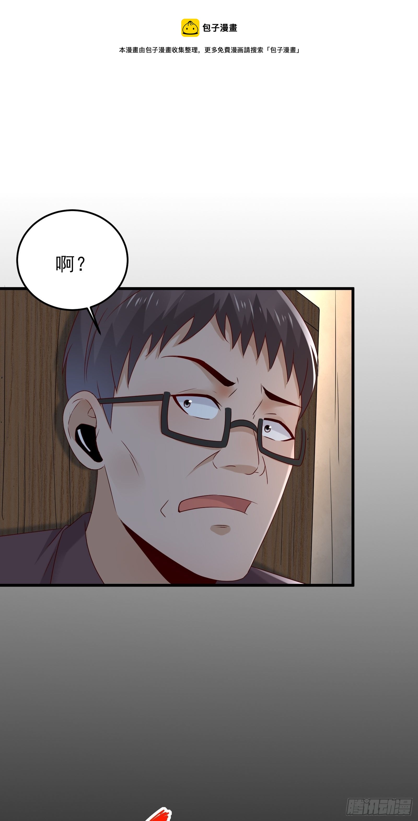 第73话 你们先杀了李彪18