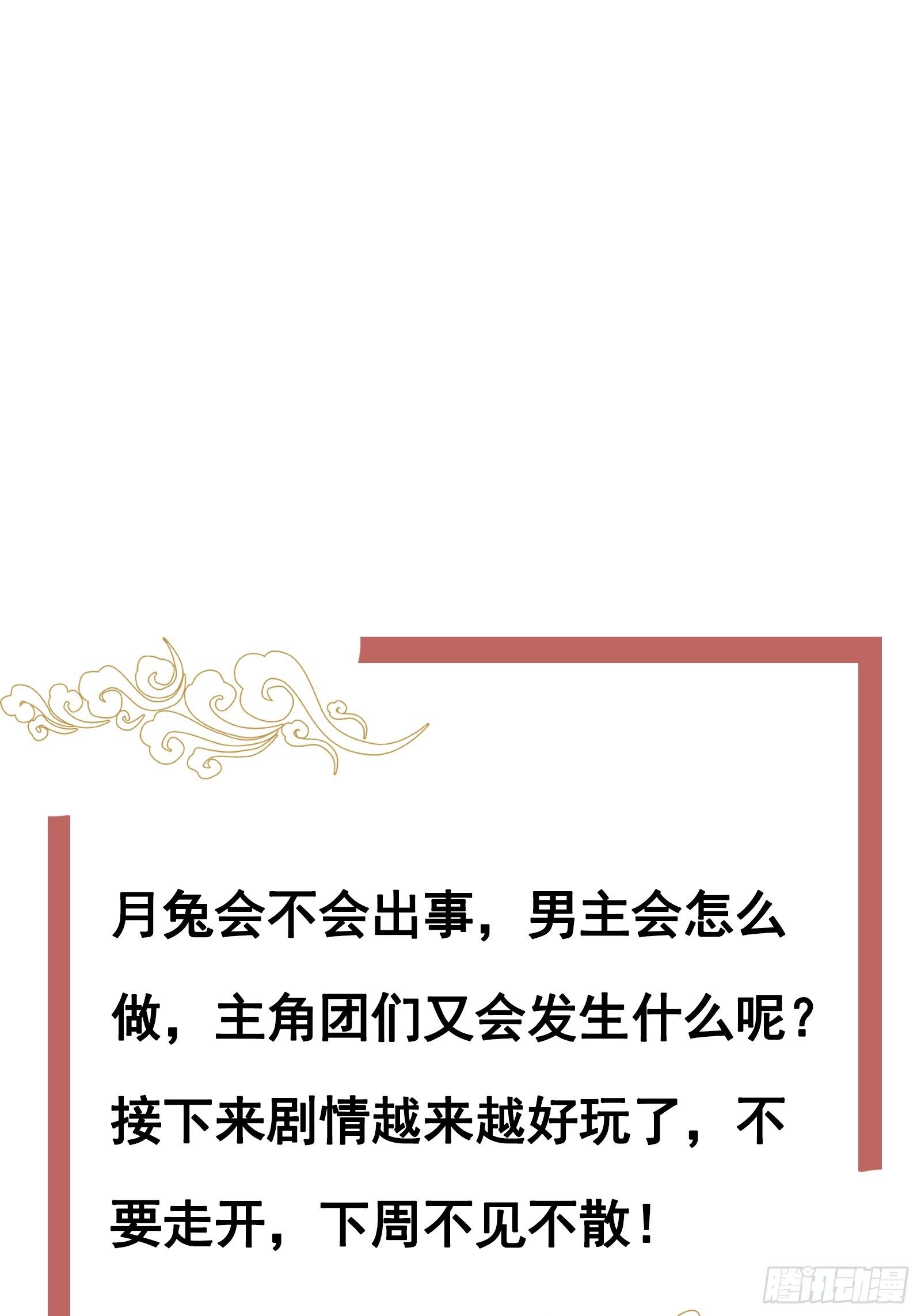 第76话 最爱你的一天49