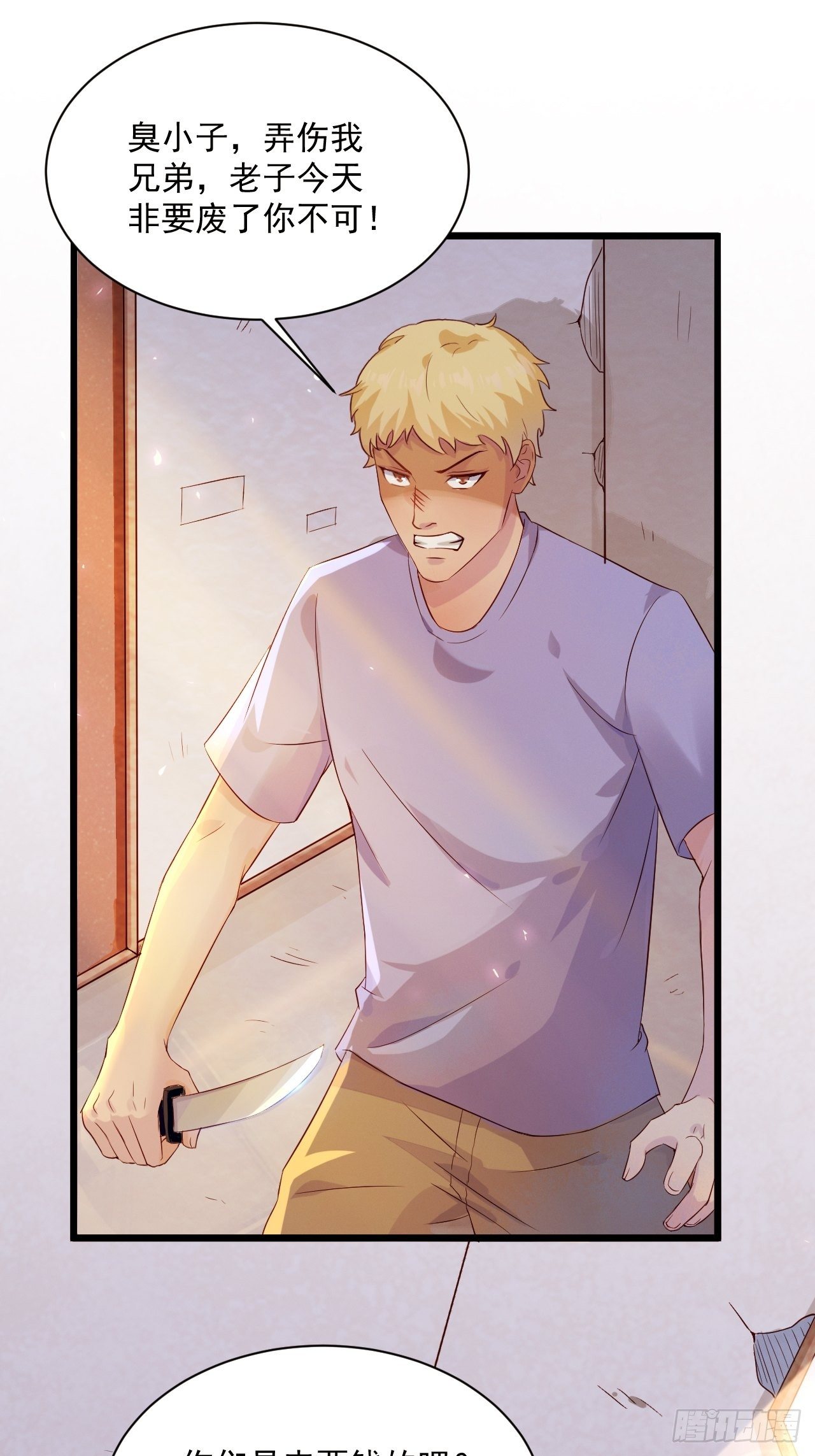 第3话 糟糕的系统8