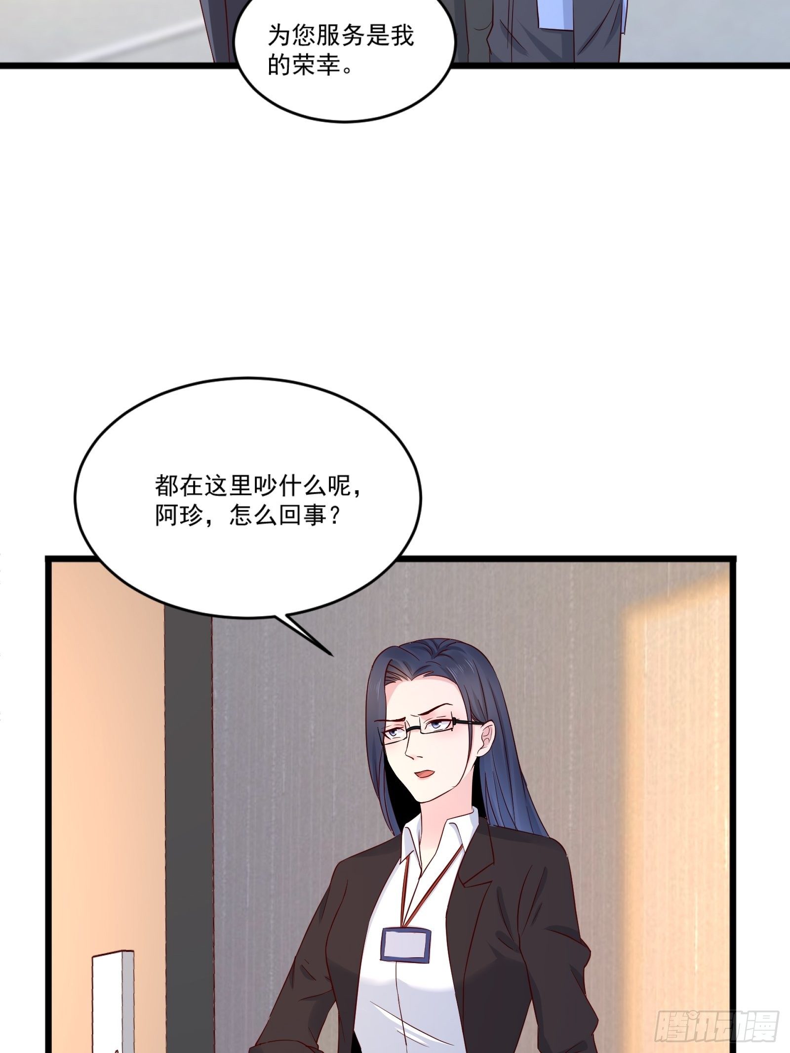 第14话 买房的大客户29