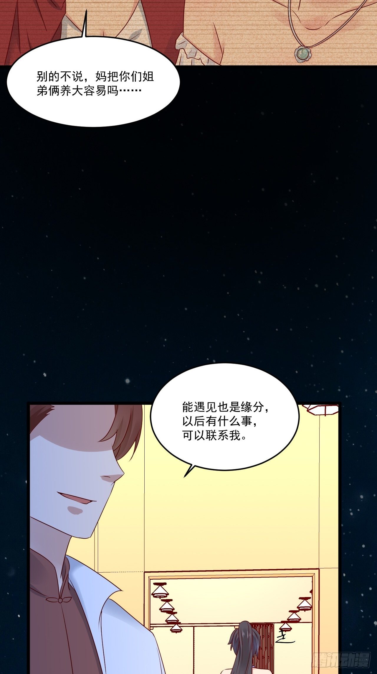 第10话 定制金卡30