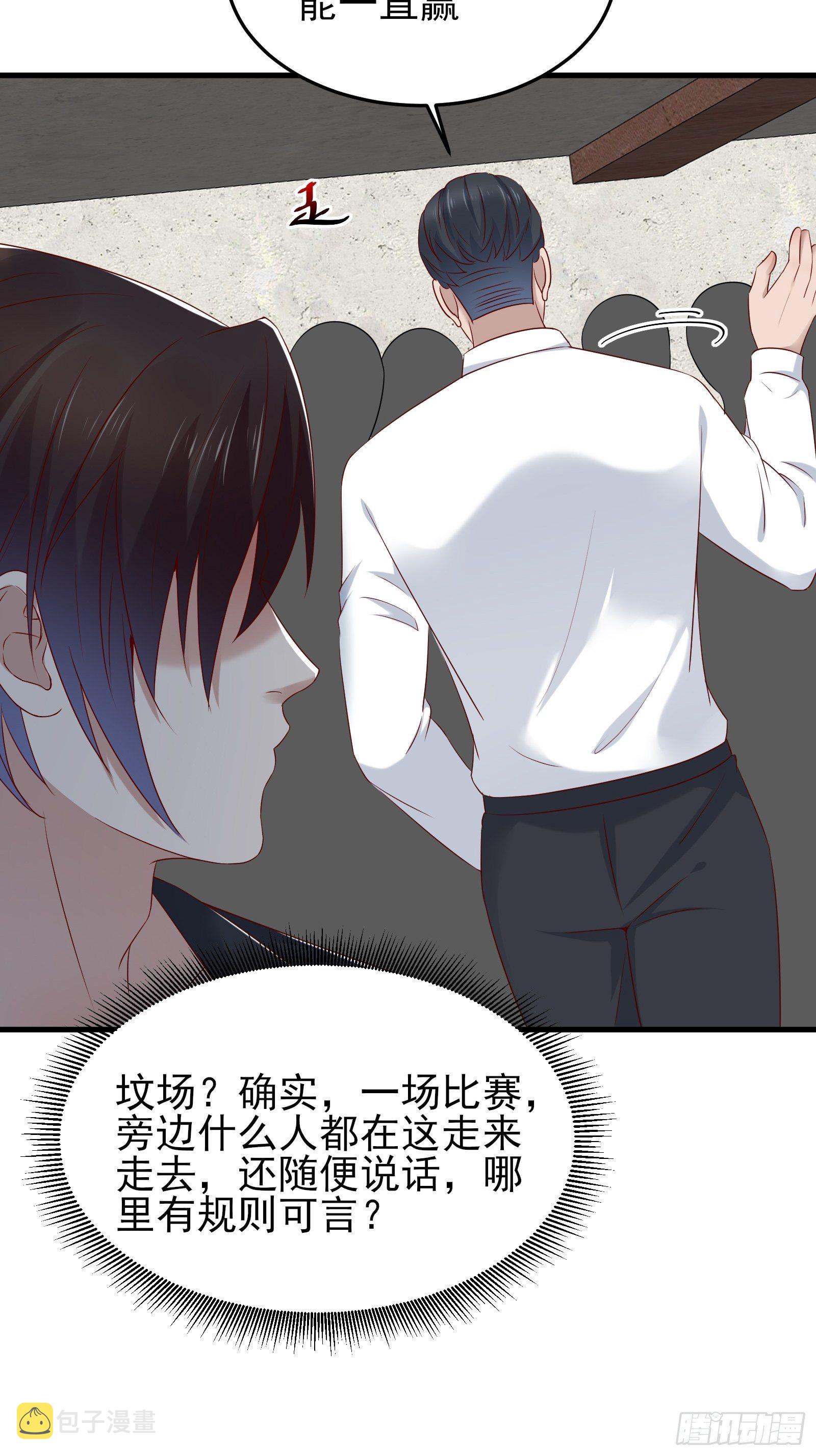 第81话 胜者为王5