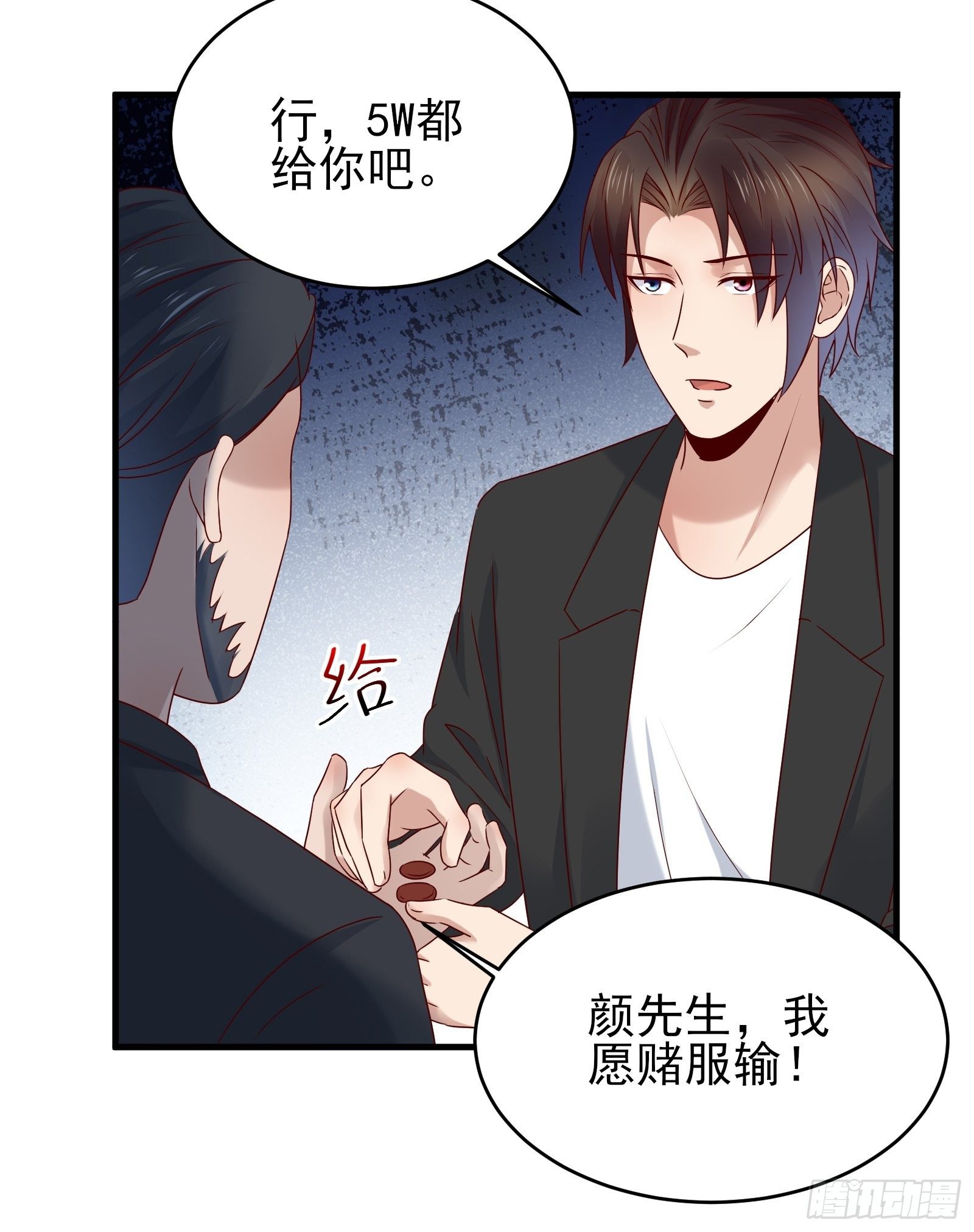 第83话 信任28
