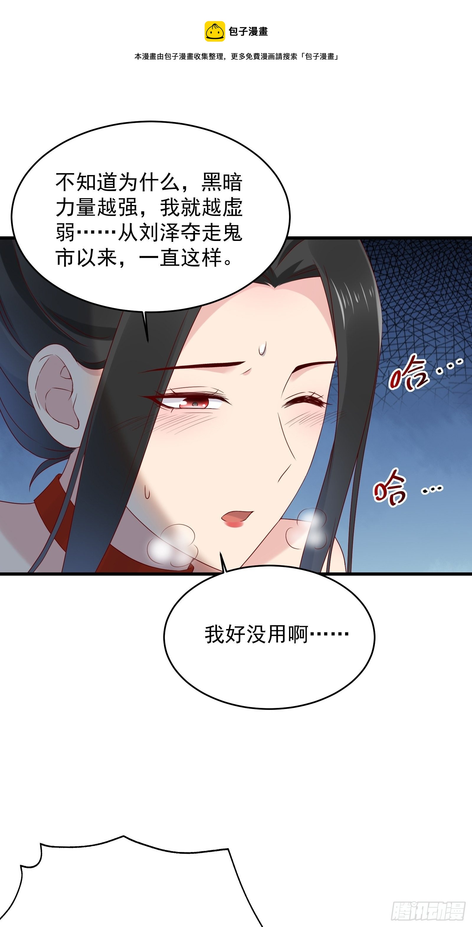 第67话 发布会23