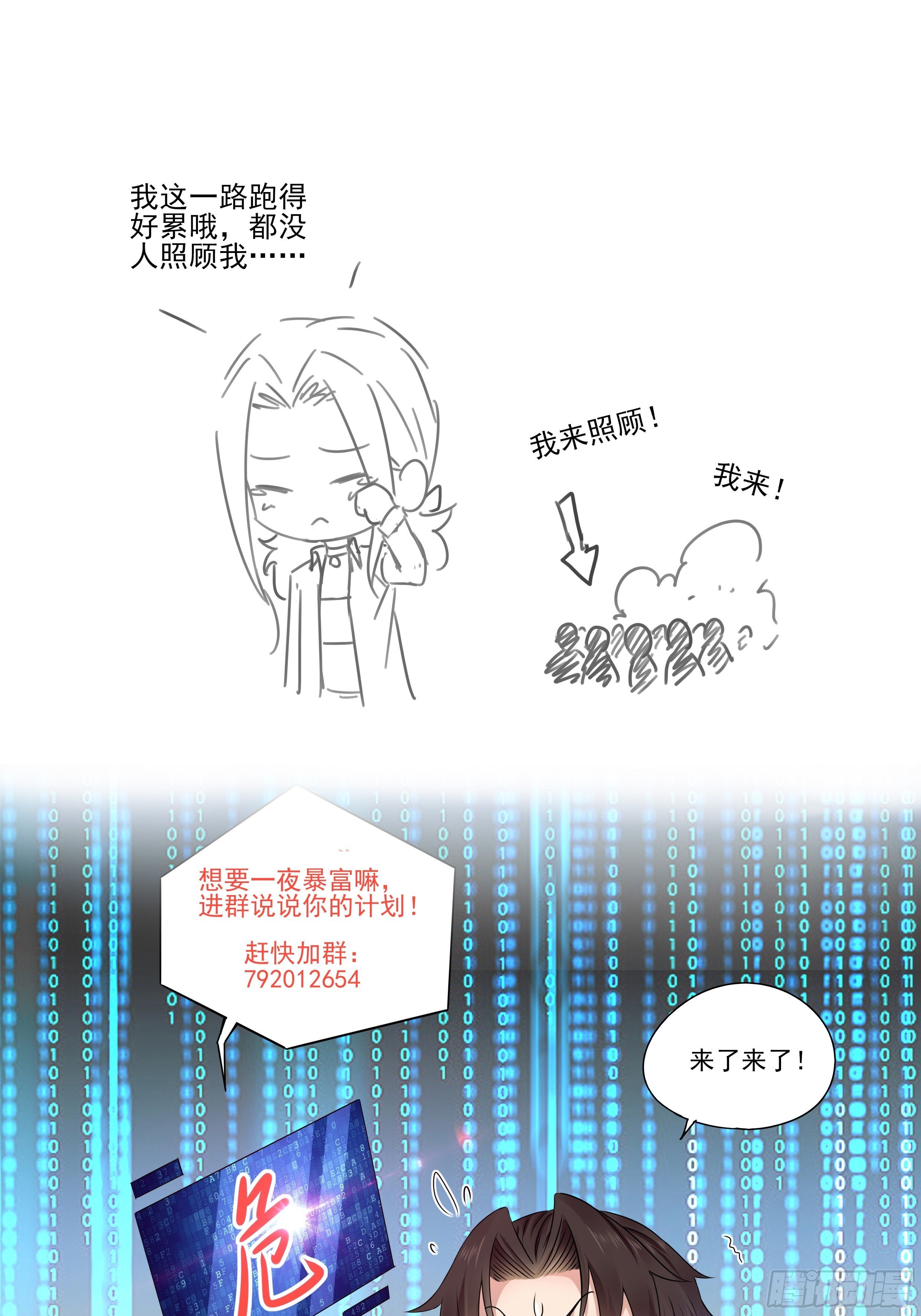 第55话 他们是一体的32