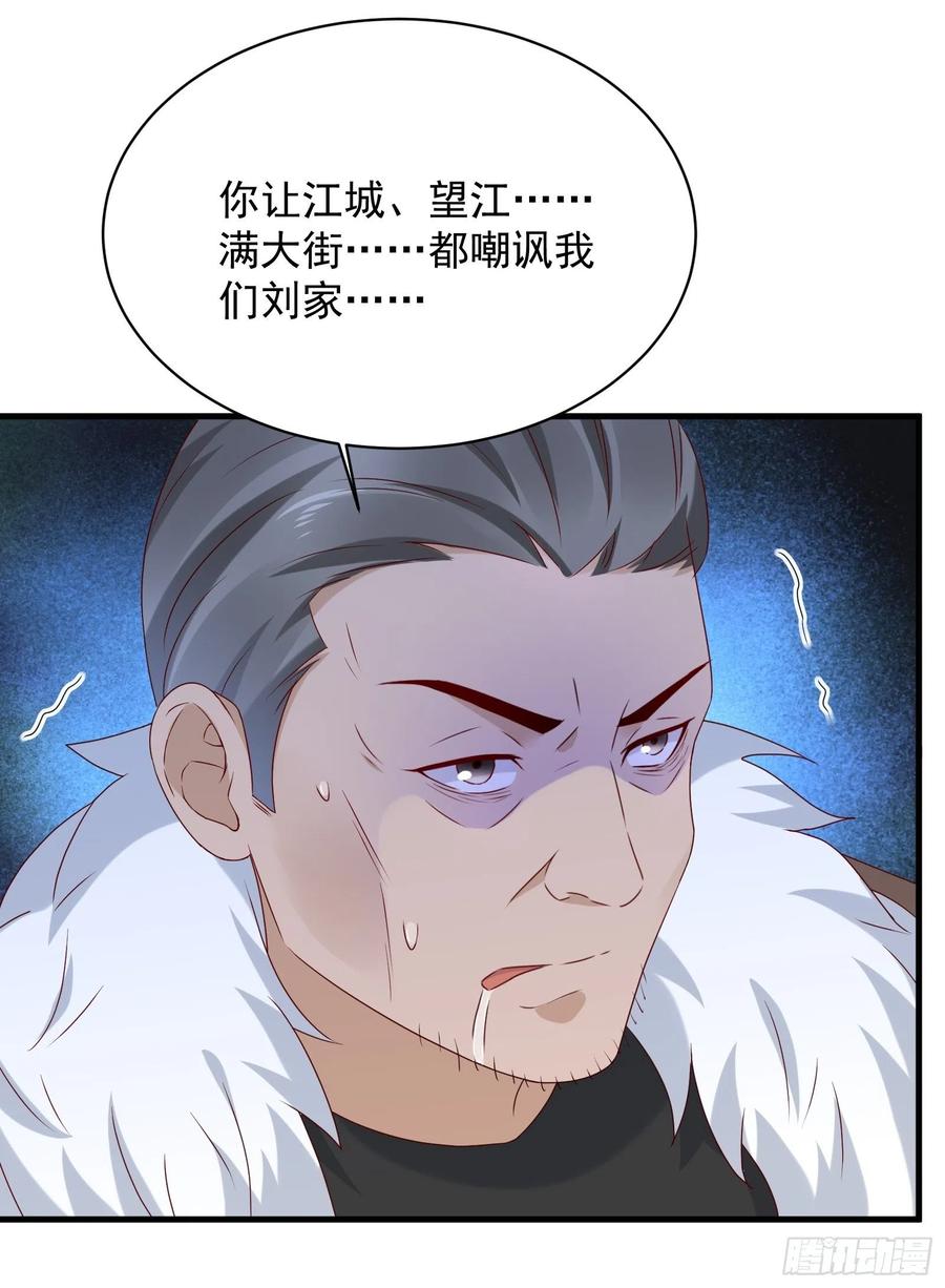 第57话 你个废物！25
