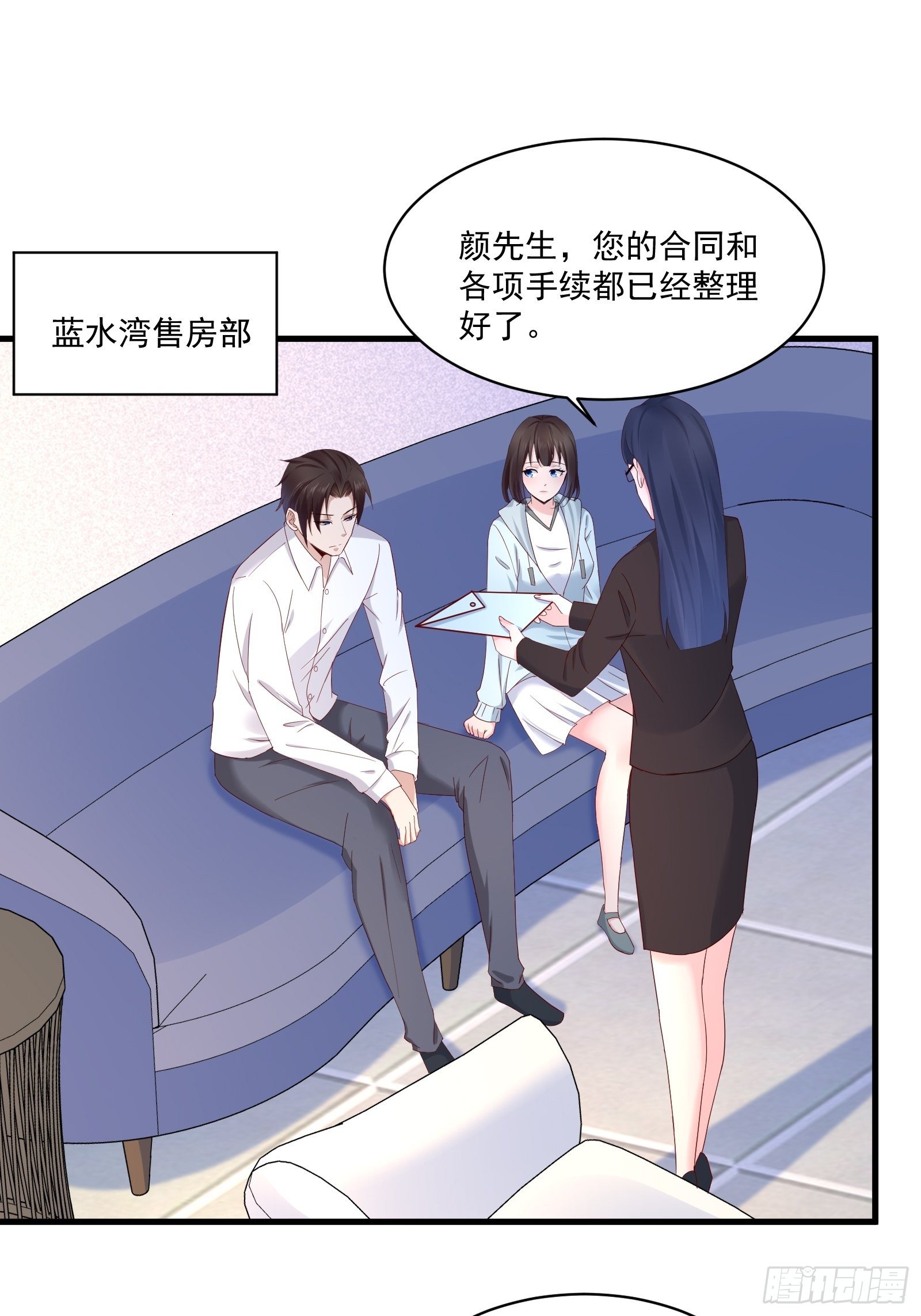 第19话 老虎不发威1