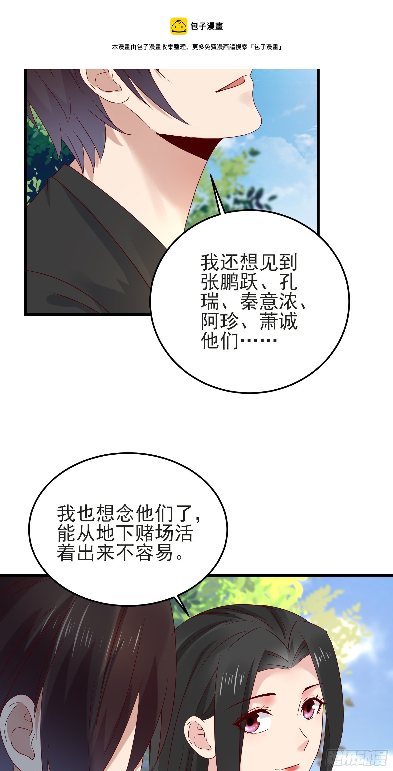 第91话 一切重新开始吧32